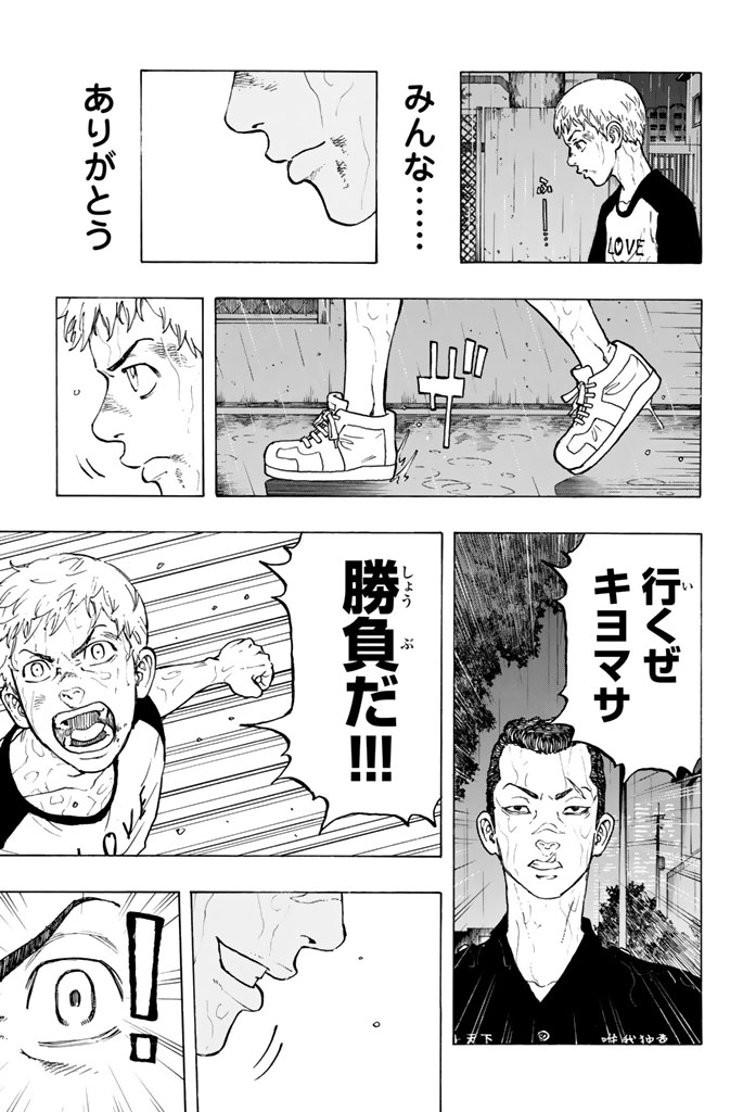 東京卍リベンジャーズ - raw - 第25話 - https://jpee.aabb.to/JPEE/15969/xoz2blzxqr4.jpg