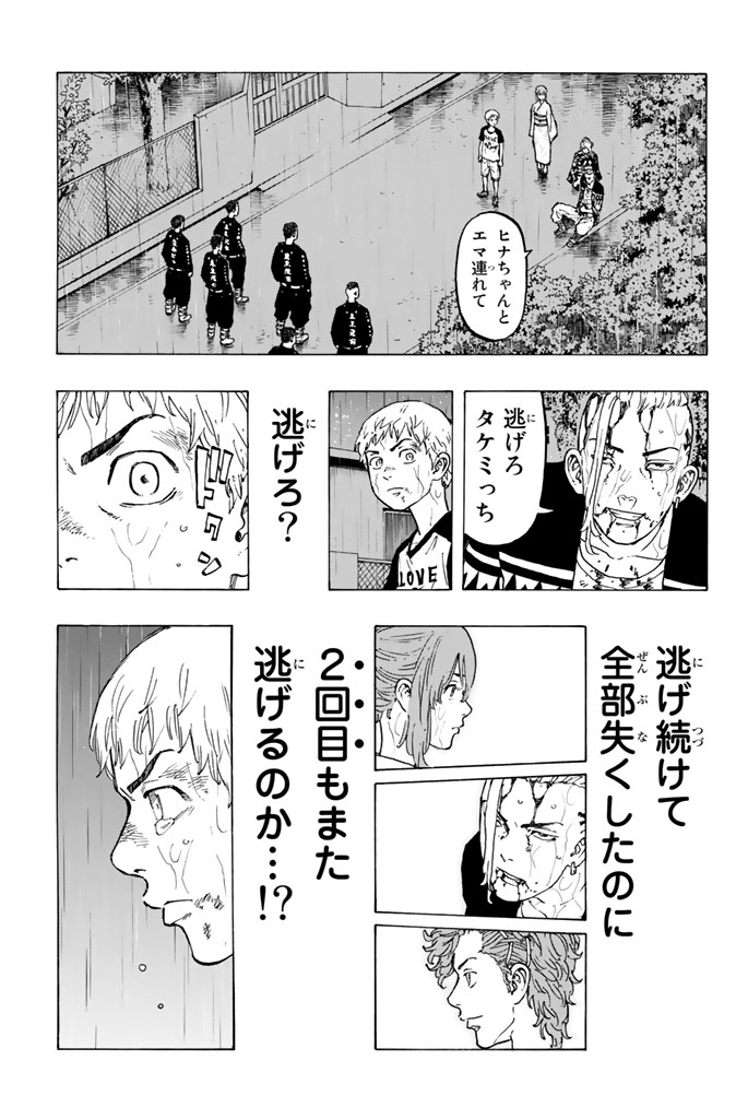 東京卍リベンジャーズ - raw - 第25話 - https://jpee.aabb.to/JPEE/15969/znsohfnsotv.jpg