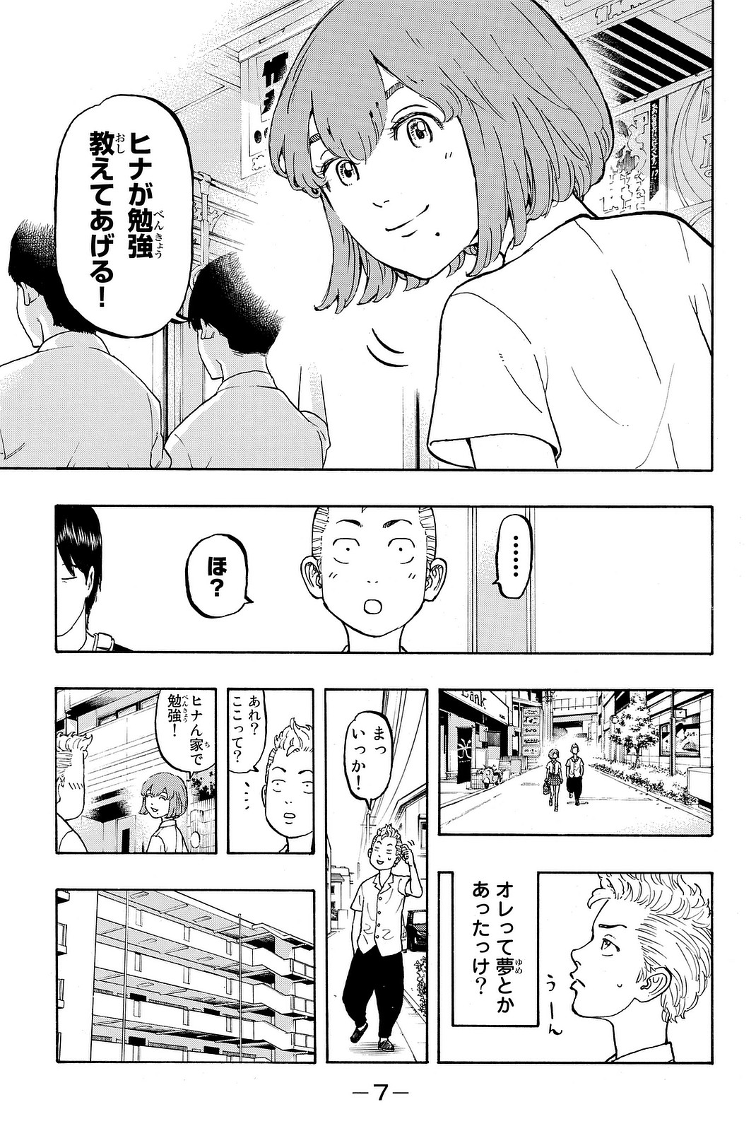 東京卍リベンジャーズ - raw - 第6話 - https://jpee.aabb.to/JPEE/15970/23nyke3ohbc.jpg