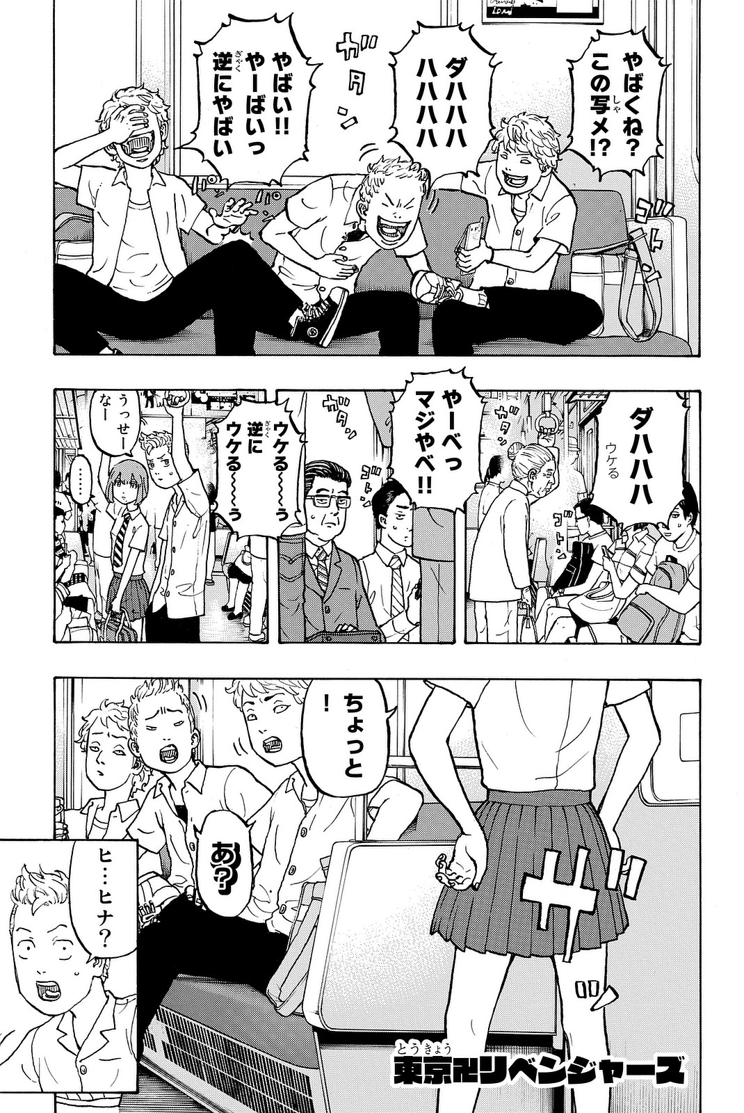 東京卍リベンジャーズ - raw - 第6話 - https://jpee.aabb.to/JPEE/15970/4h4crtw303x.jpg