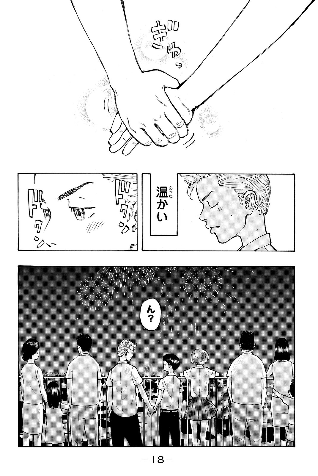 東京卍リベンジャーズ - raw - 第6話 - https://jpee.aabb.to/JPEE/15970/atdhhhfkxfp.jpg