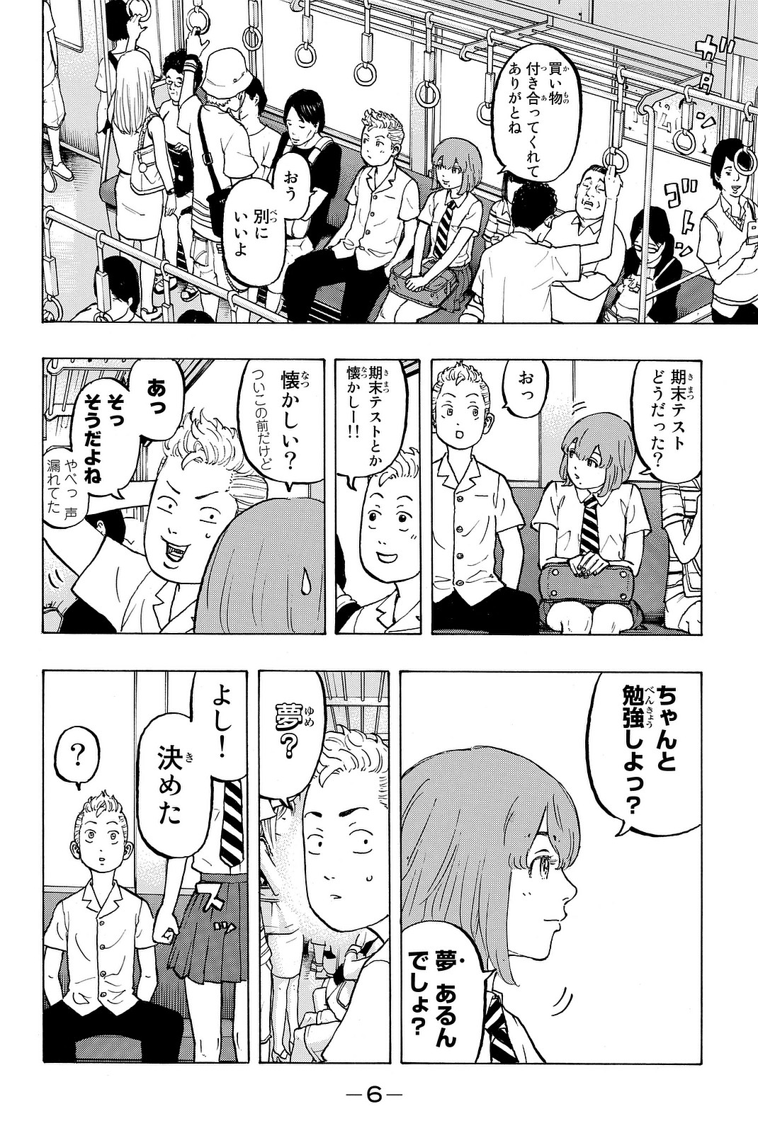 東京卍リベンジャーズ - raw - 第6話 - https://jpee.aabb.to/JPEE/15970/d4eza0jkuqd.jpg
