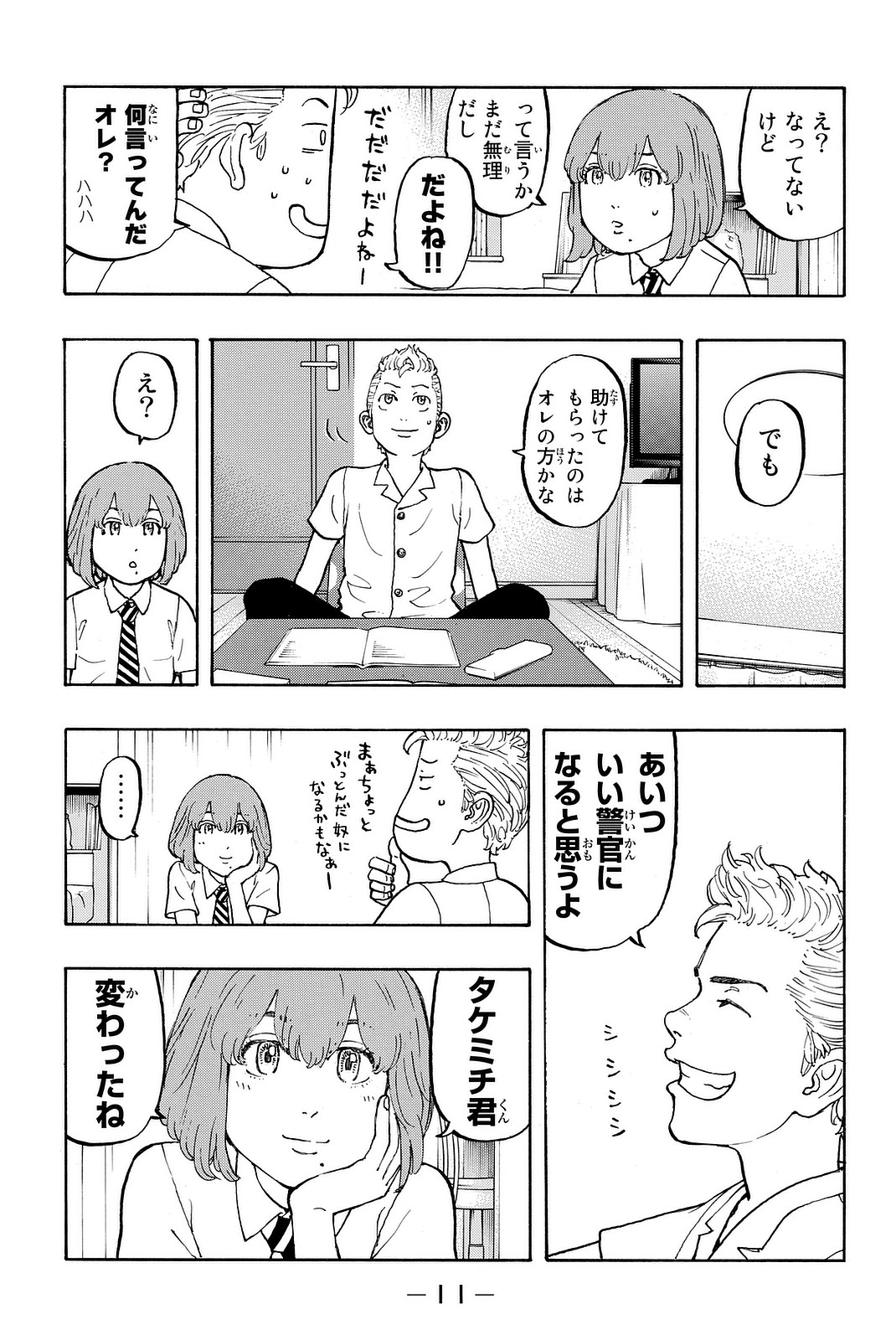 東京卍リベンジャーズ - raw - 第6話 - https://jpee.aabb.to/JPEE/15970/hhges1bxxca.jpg