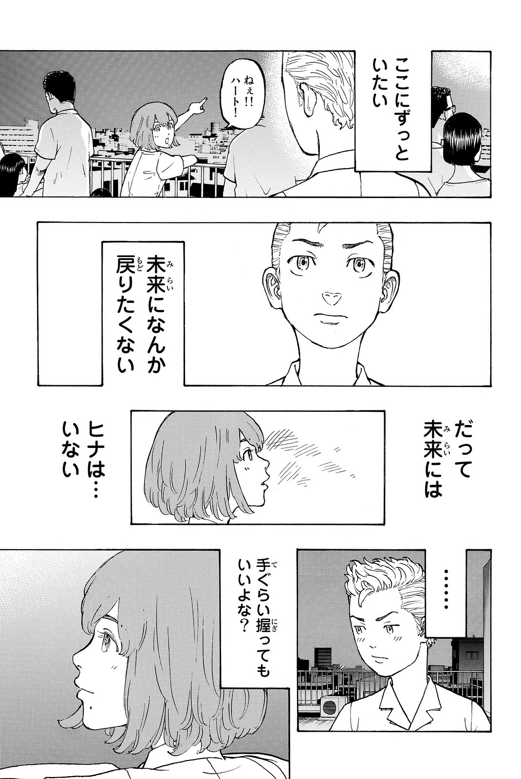 東京卍リベンジャーズ - raw - 第6話 - https://jpee.aabb.to/JPEE/15970/kfczt4dgsiu.jpg