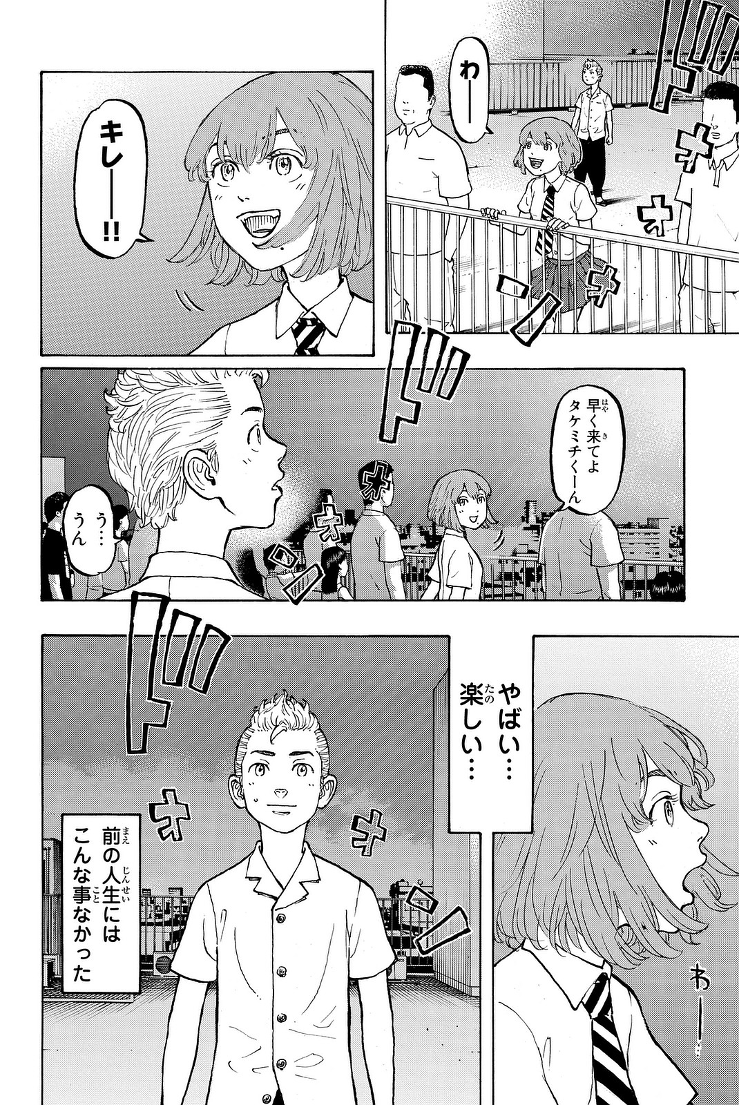 東京卍リベンジャーズ - raw - 第6話 - https://jpee.aabb.to/JPEE/15970/spuxnw43ggf.jpg