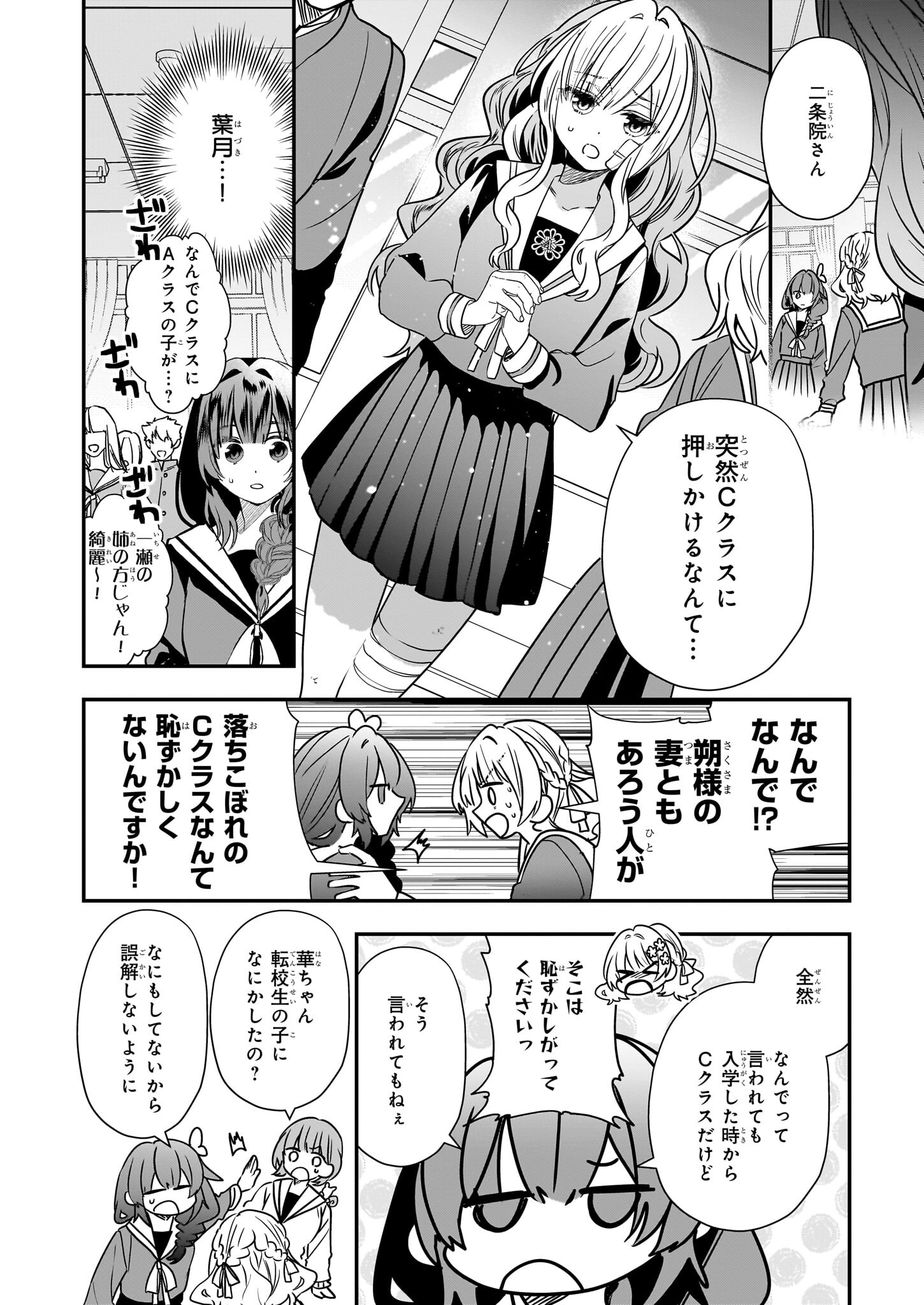 結界師の一輪華 - raw - 第16話 - https://jpee.aabb.to/JPEE/15977/4zkutqqfauo.jpg