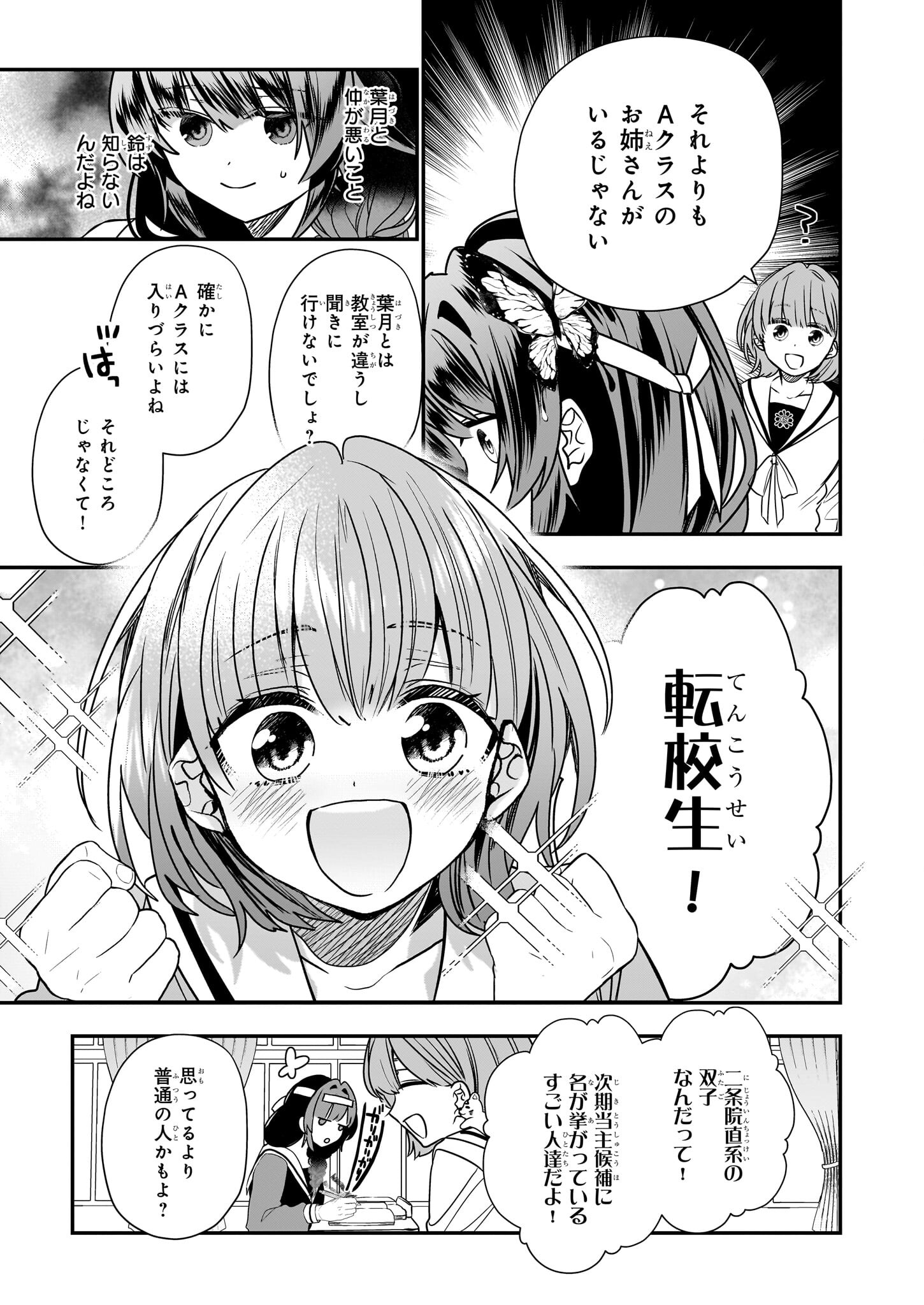結界師の一輪華 - raw - 第16話 - https://jpee.aabb.to/JPEE/15977/gh5nx1j3p1t.jpg