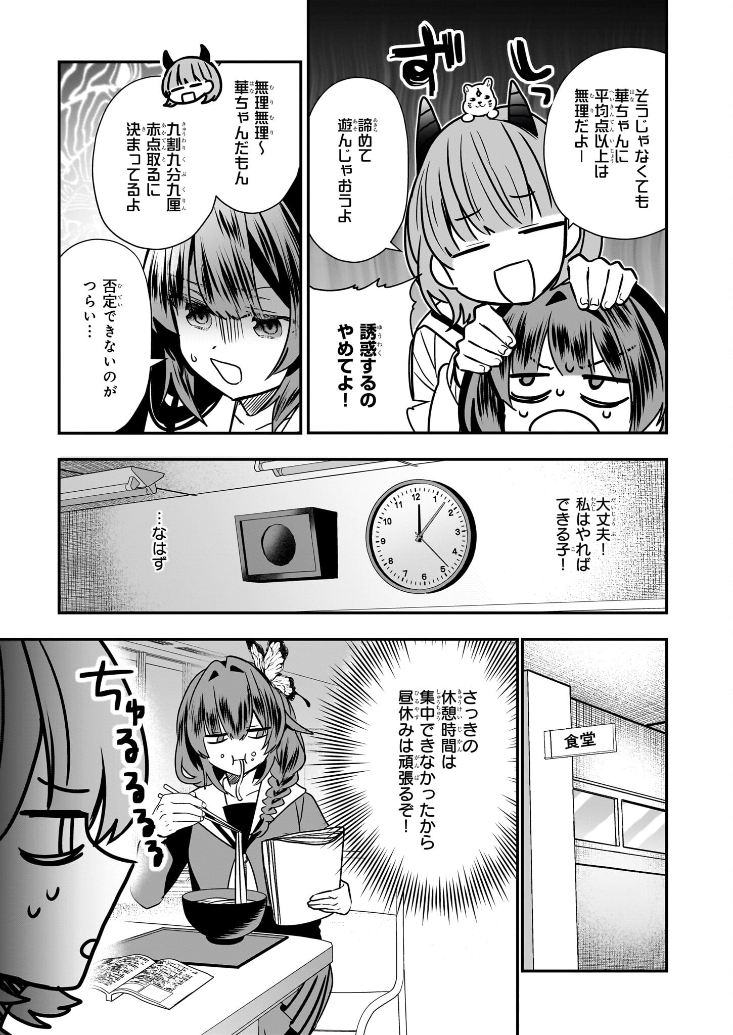 結界師の一輪華 - raw - 第16話 - https://jpee.aabb.to/JPEE/15977/gyhhhxa3lws.jpg