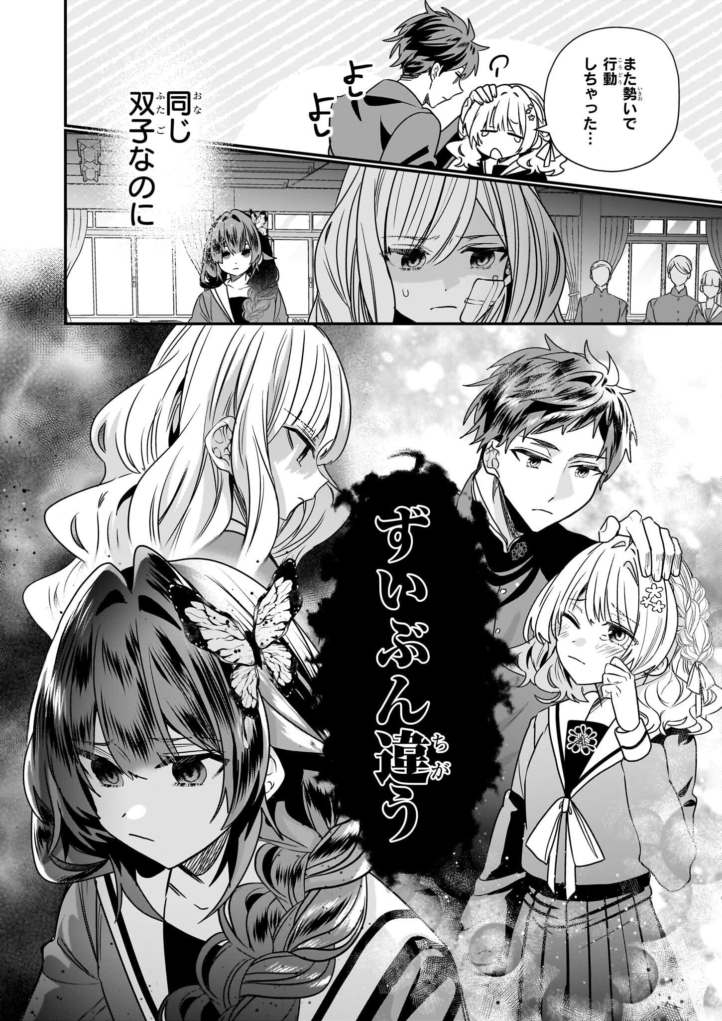 結界師の一輪華 - raw - 第16話 - https://jpee.aabb.to/JPEE/15977/gzufulzk0bi.jpg
