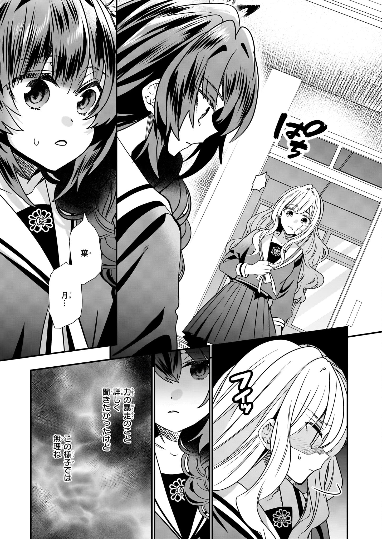 結界師の一輪華 - raw - 第16話 - https://jpee.aabb.to/JPEE/15977/jqmxcwarpkx.jpg
