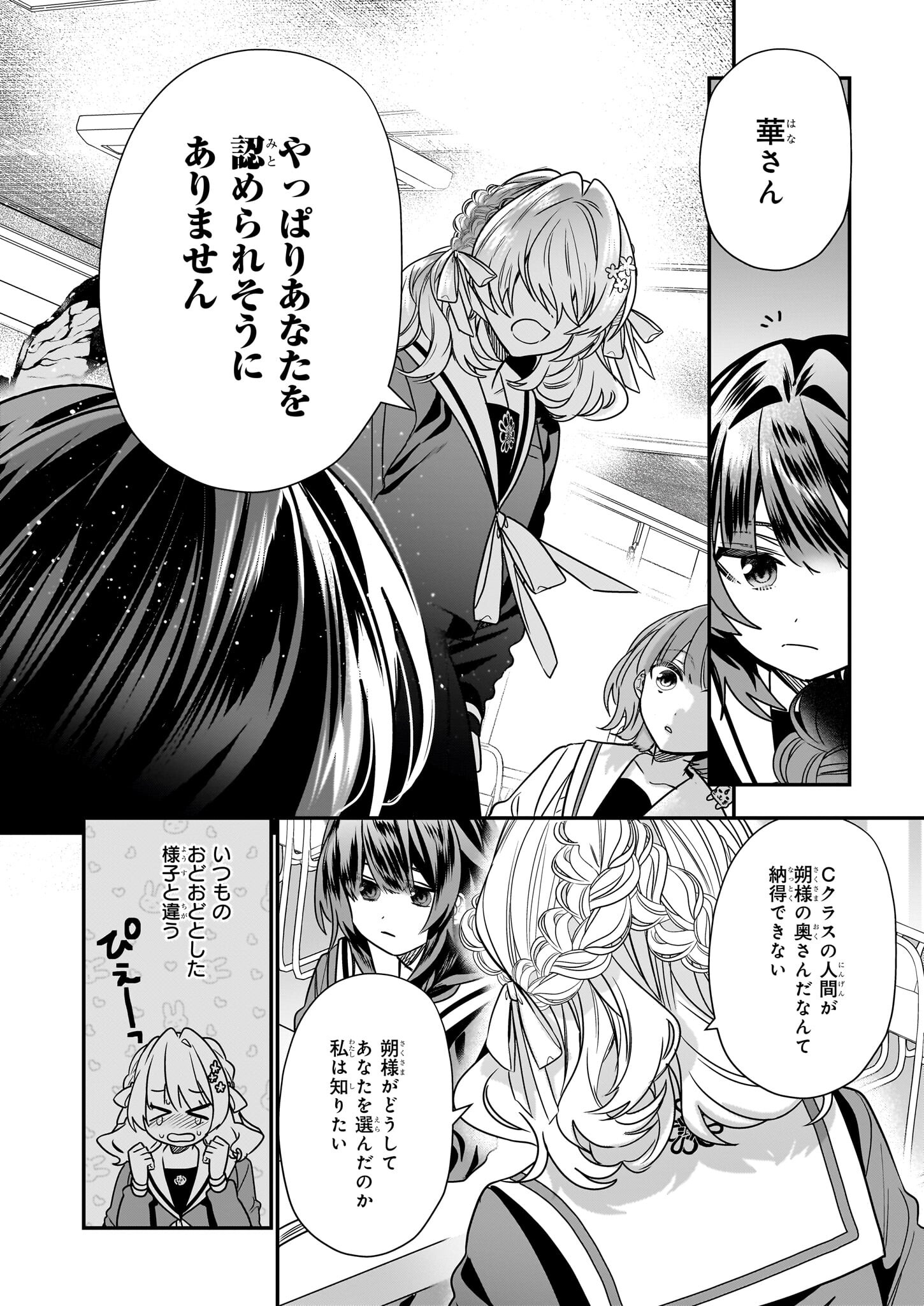 結界師の一輪華 - raw - 第16話 - https://jpee.aabb.to/JPEE/15977/pokfwarezxb.jpg