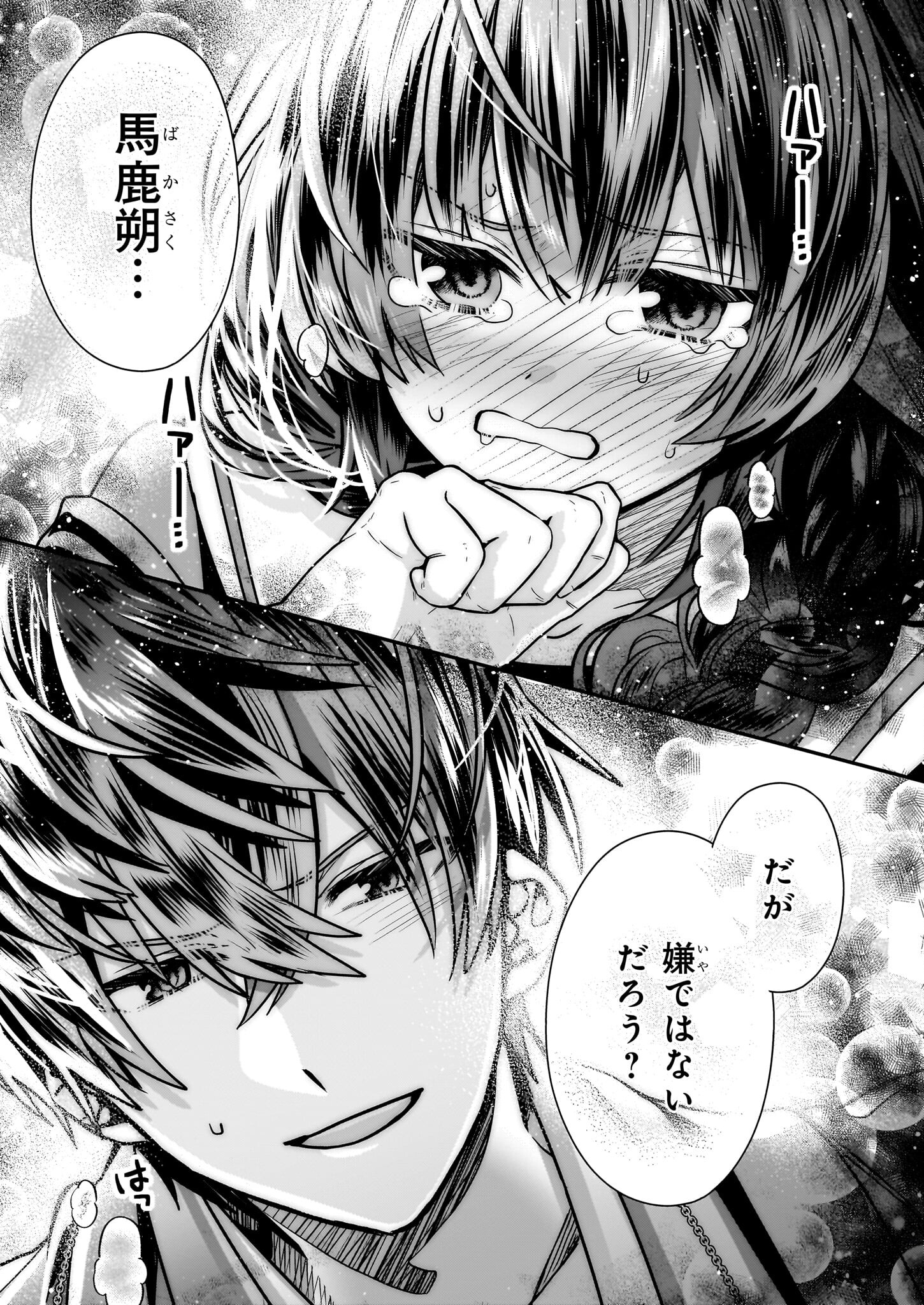 結界師の一輪華 - raw - 第16話 - https://jpee.aabb.to/JPEE/15977/pu0fwnqhblz.jpg