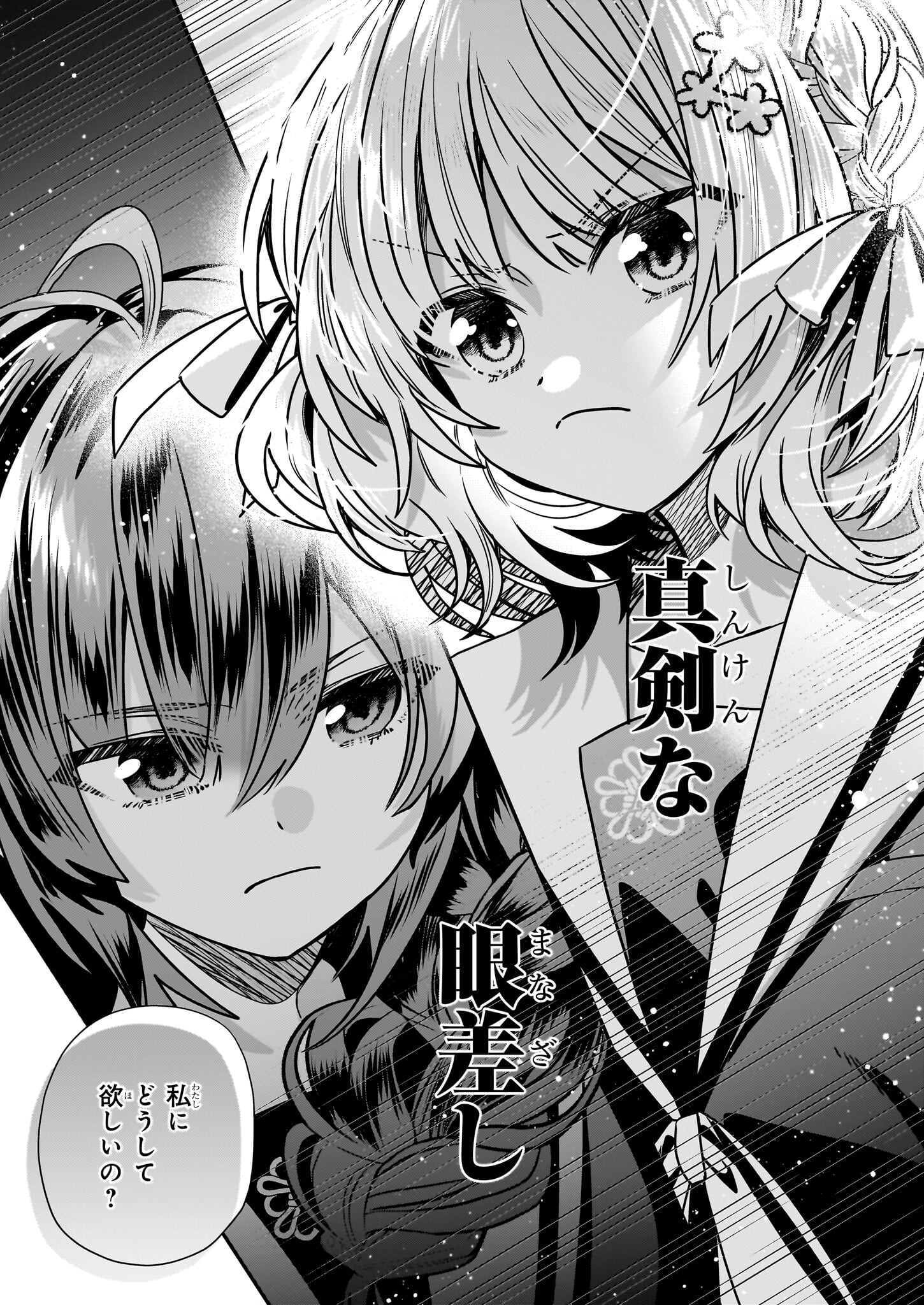 結界師の一輪華 - raw - 第16話 - https://jpee.aabb.to/JPEE/15977/urqhl50qgrg.jpg
