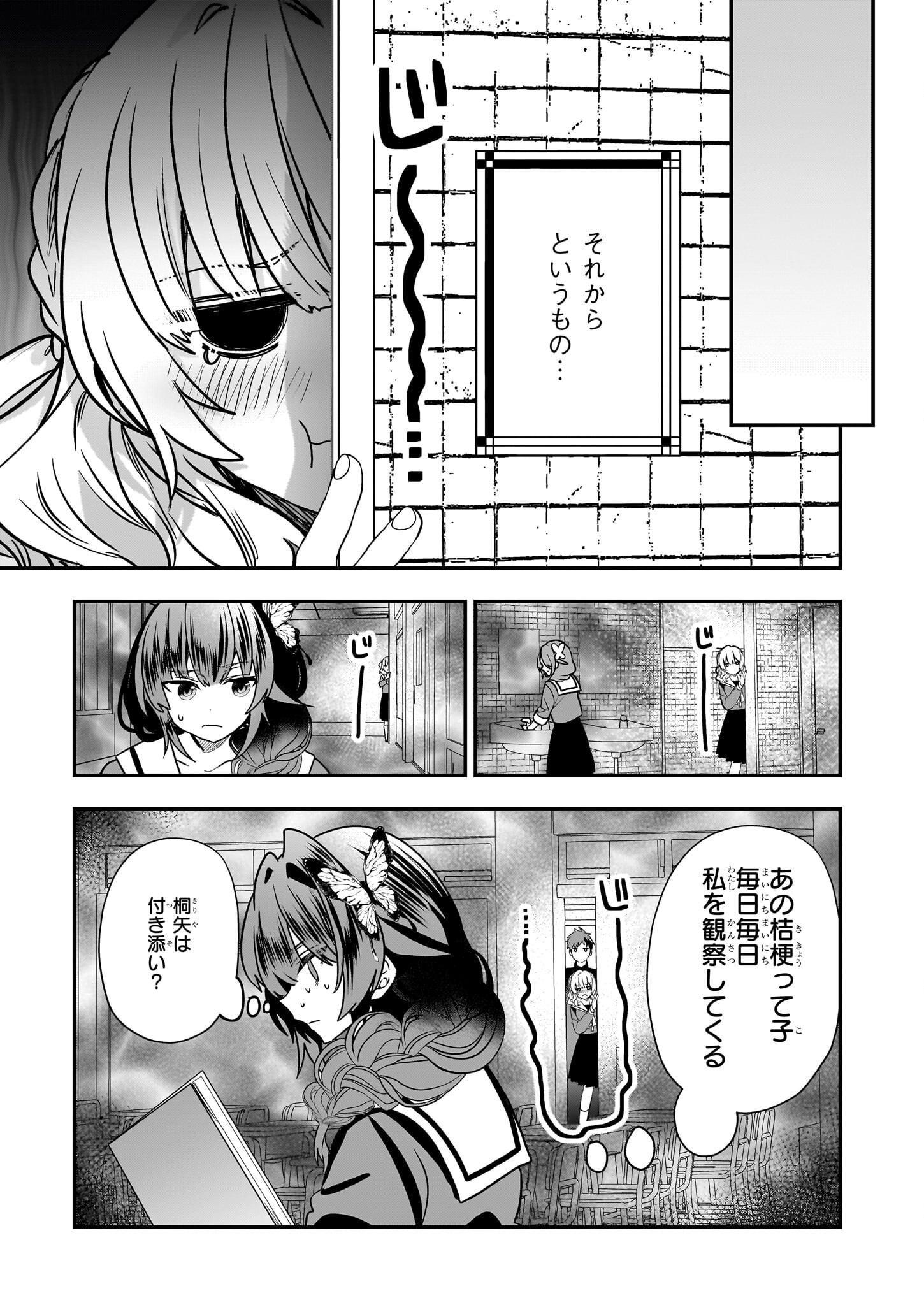 結界師の一輪華 - raw - 第16話 - https://jpee.aabb.to/JPEE/15977/vawldam4hov.jpg
