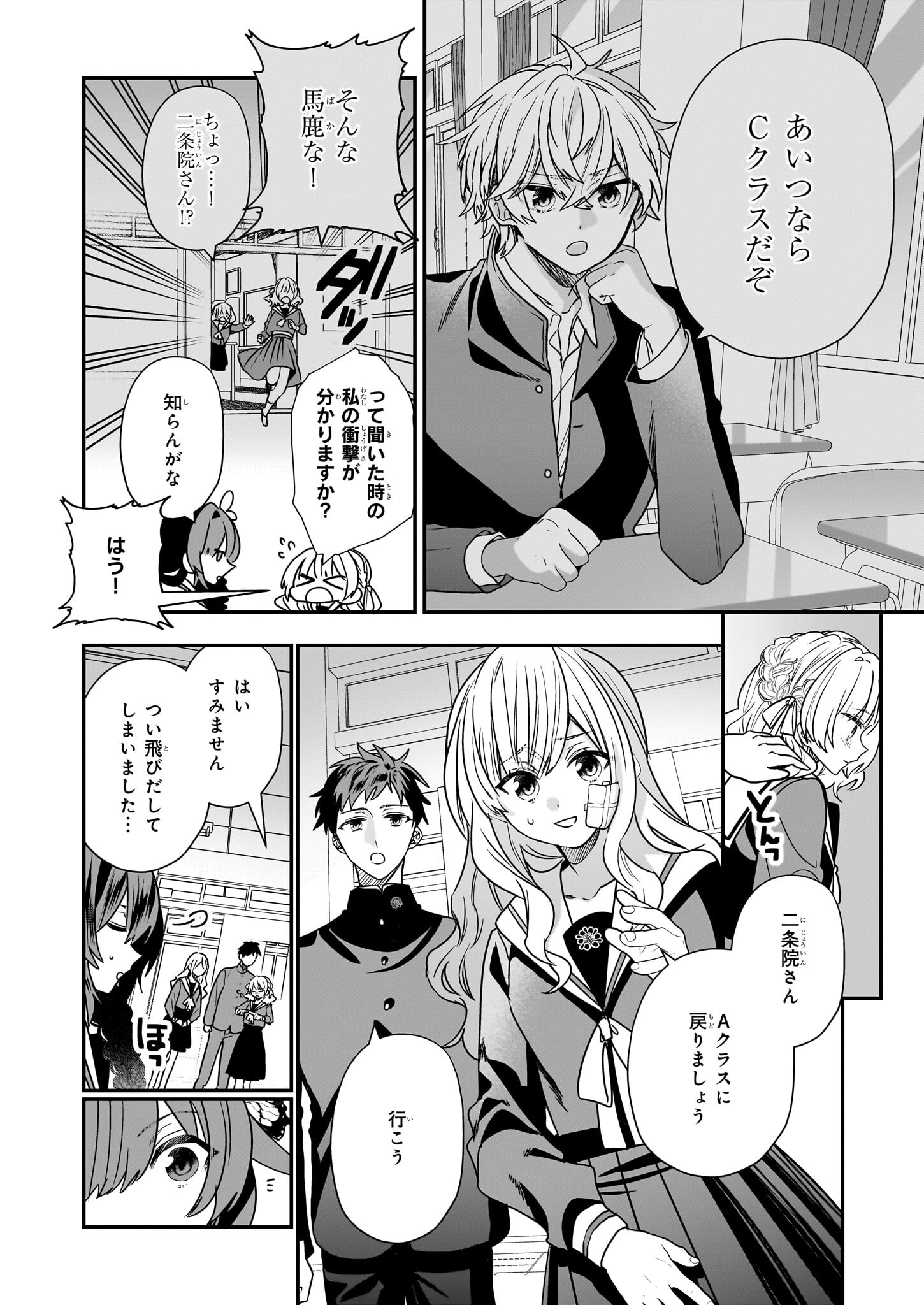 結界師の一輪華 - raw - 第16話 - https://jpee.aabb.to/JPEE/15977/wt3kf1b0w2f.jpg