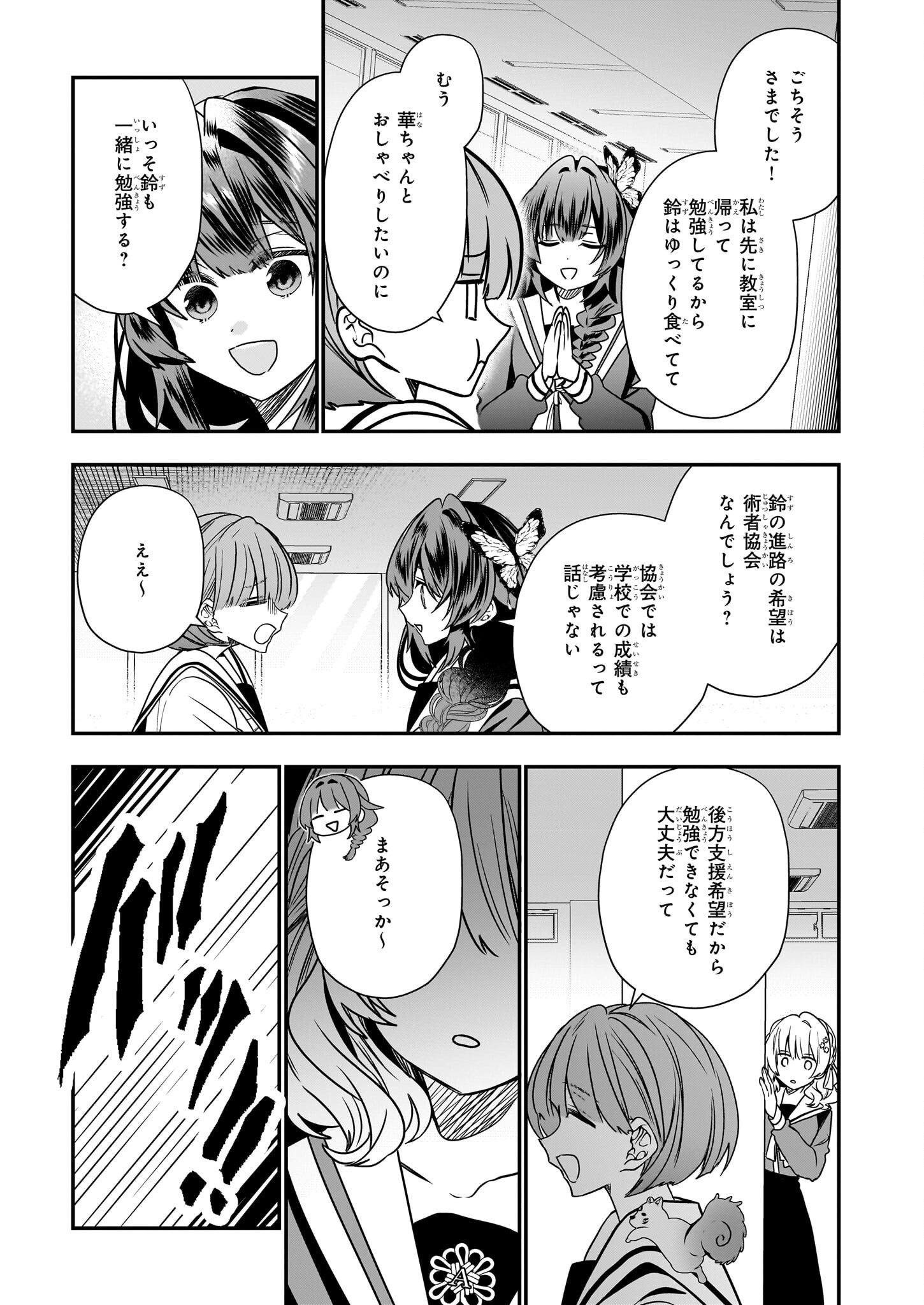 結界師の一輪華 - raw - 第16話 - https://jpee.aabb.to/JPEE/15977/wx3gqq4ibab.jpg