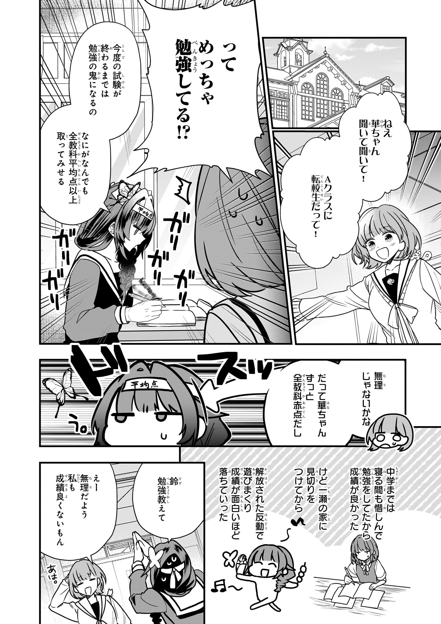 結界師の一輪華 - raw - 第16話 - https://jpee.aabb.to/JPEE/15977/y4nfwez4cfh.jpg