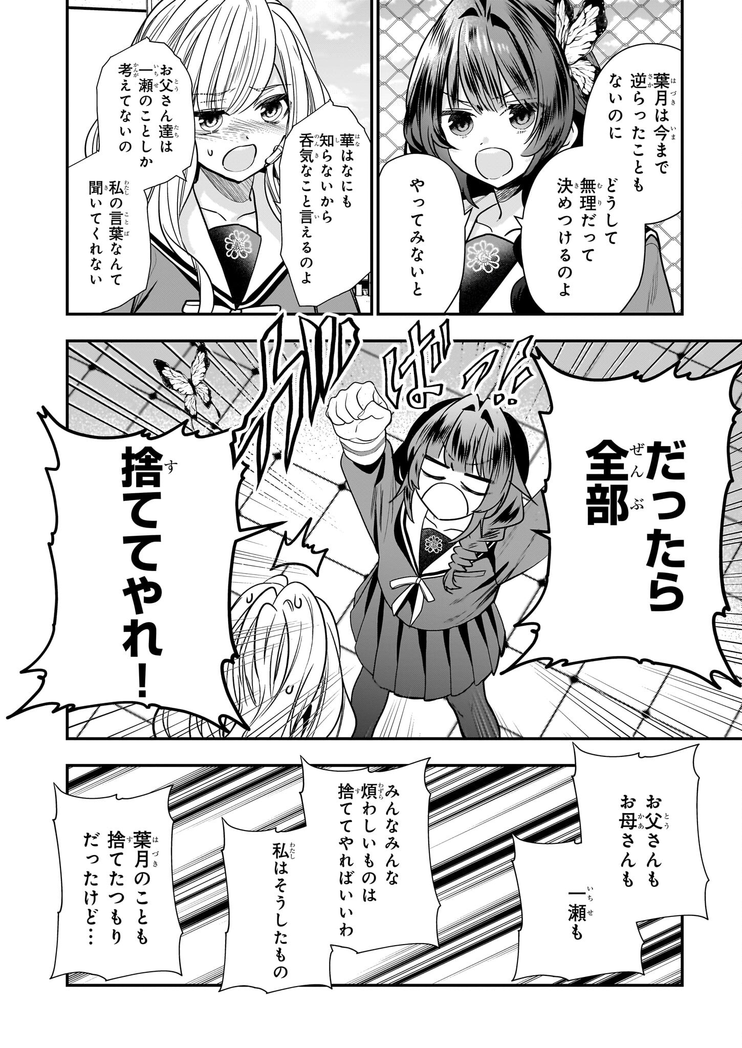 結界師の一輪華 - raw - 第20話 - https://jpee.aabb.to/JPEE/15981/2ymg4yf3qmz.jpg