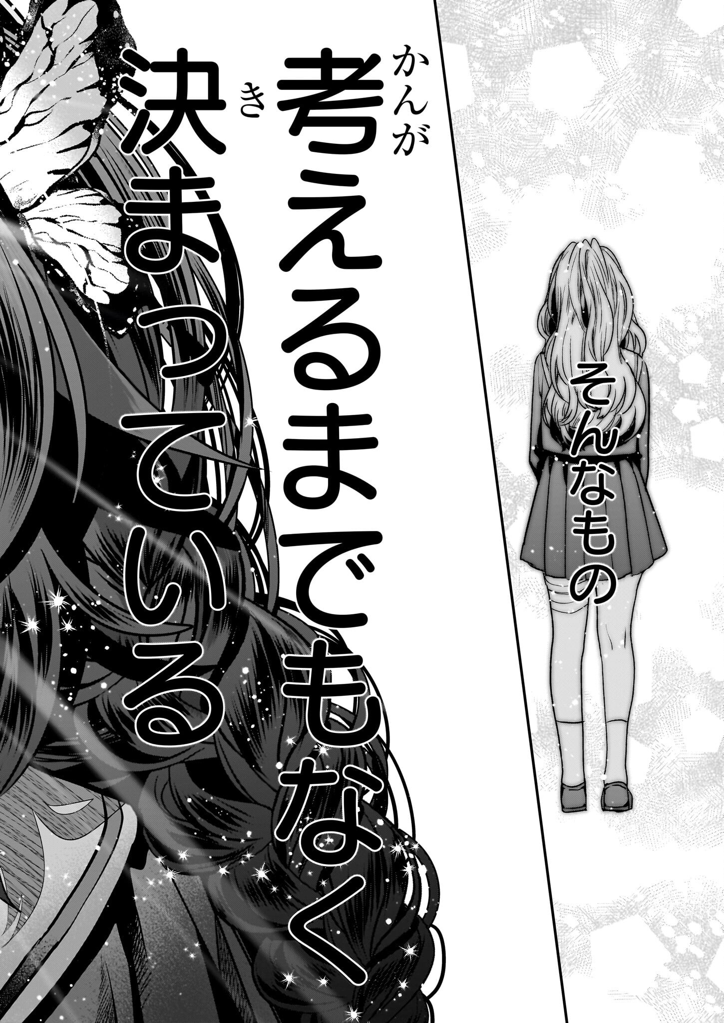 結界師の一輪華 - raw - 第20話 - https://jpee.aabb.to/JPEE/15981/3gepipkrdsw.jpg