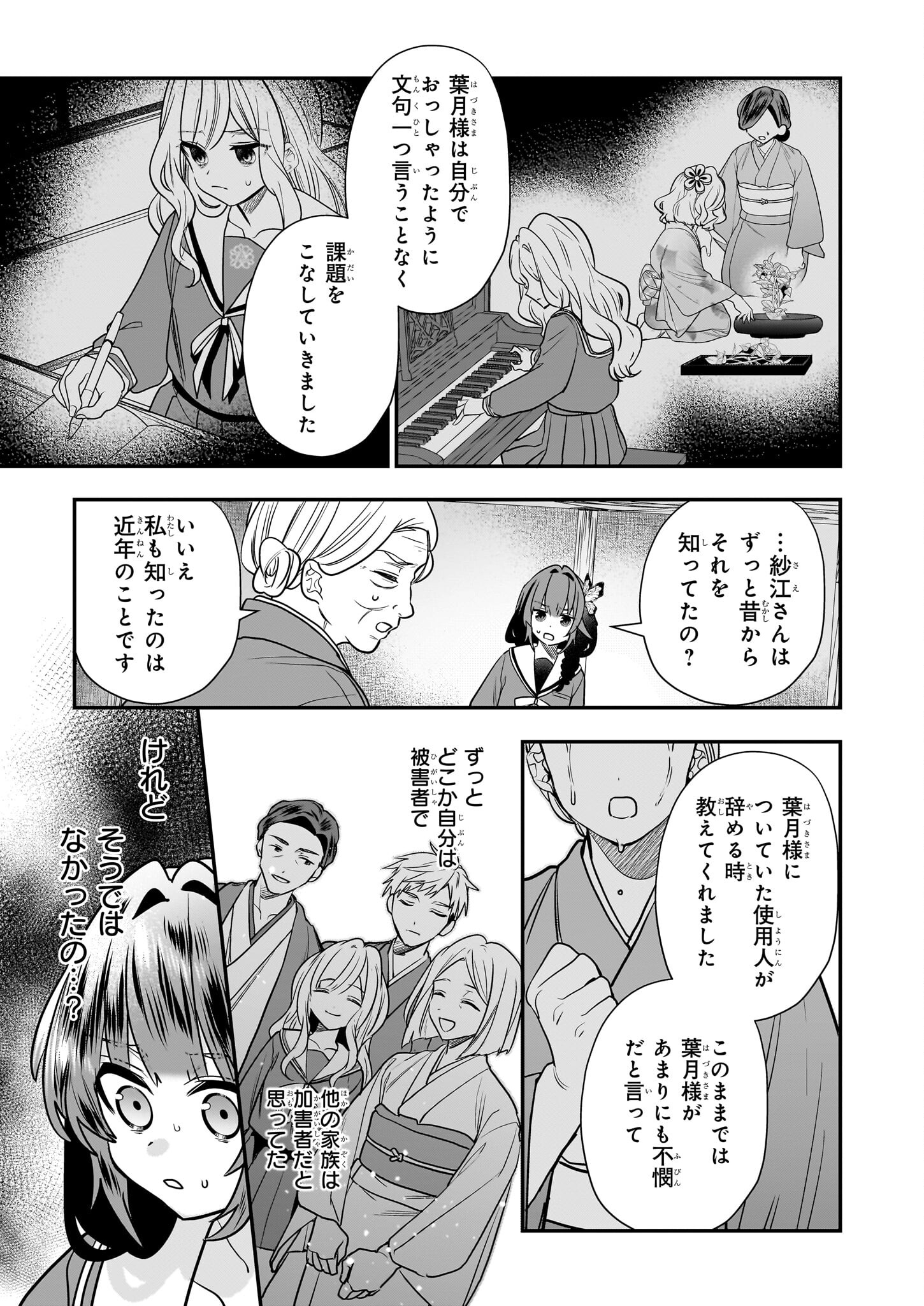 結界師の一輪華 - raw - 第20話 - https://jpee.aabb.to/JPEE/15981/5nembdonjhh.jpg