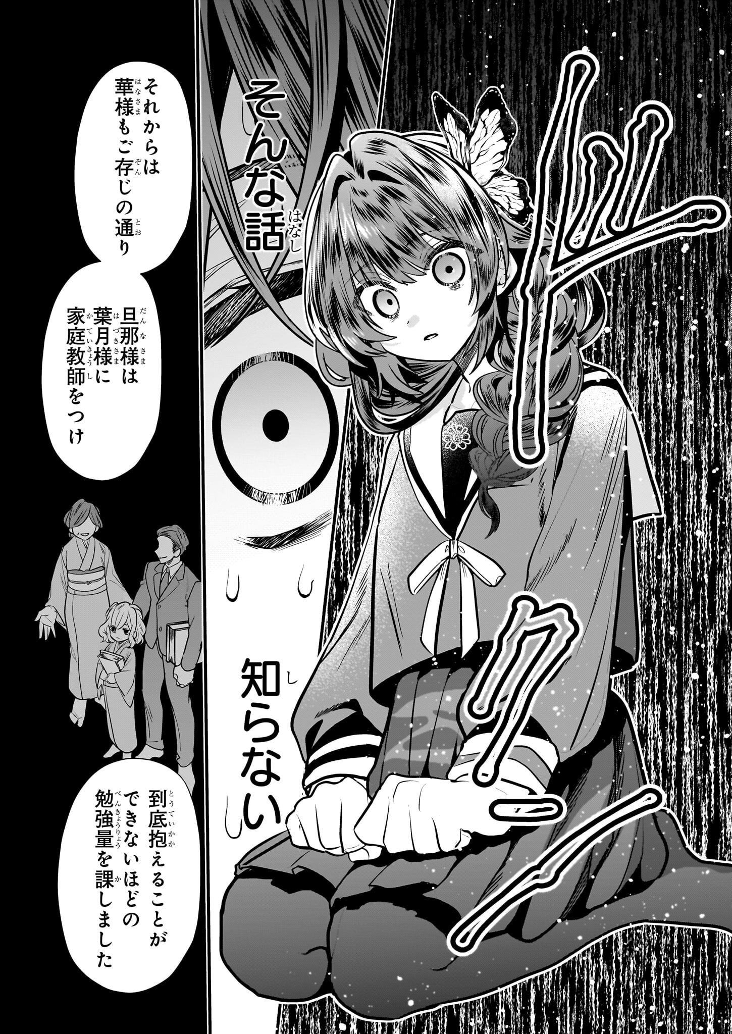 結界師の一輪華 - raw - 第20話 - https://jpee.aabb.to/JPEE/15981/ayahenirfgw.jpg