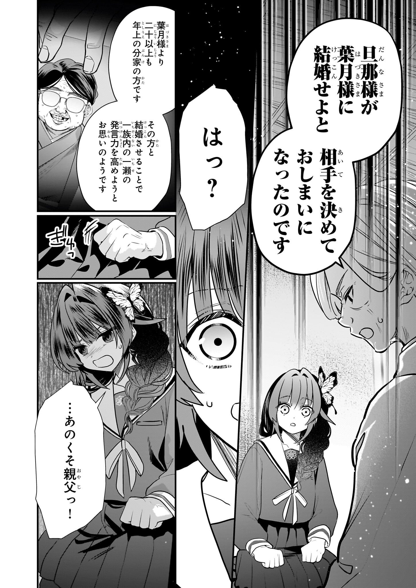 結界師の一輪華 - raw - 第20話 - https://jpee.aabb.to/JPEE/15981/bs4gdorfbgo.jpg