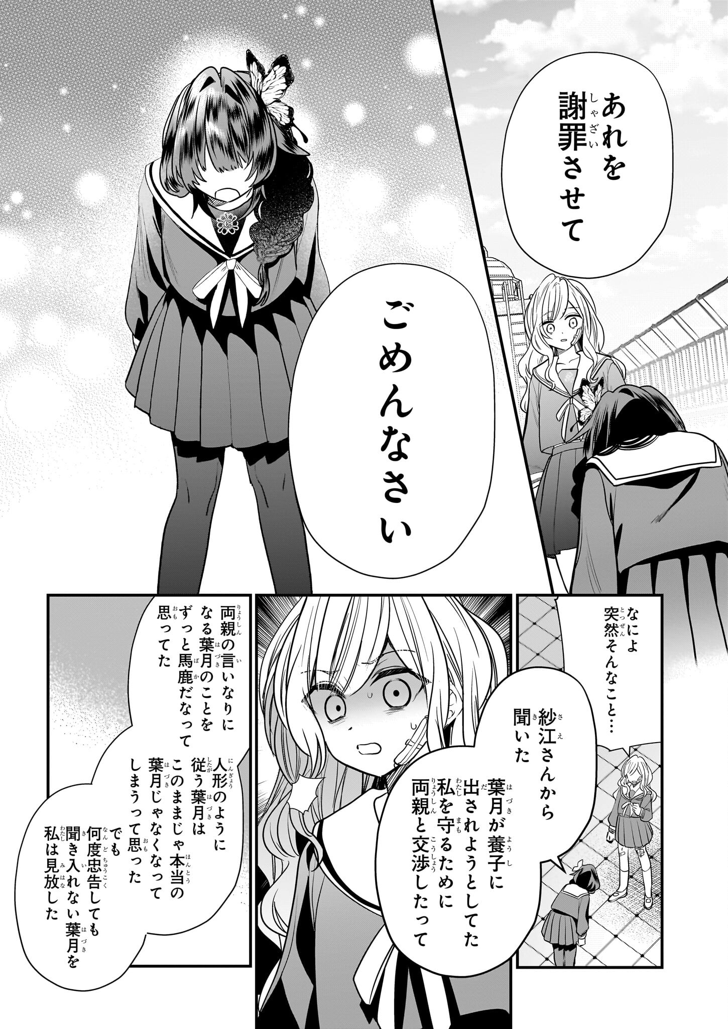 結界師の一輪華 - raw - 第20話 - https://jpee.aabb.to/JPEE/15981/dpcb2rm4to2.jpg