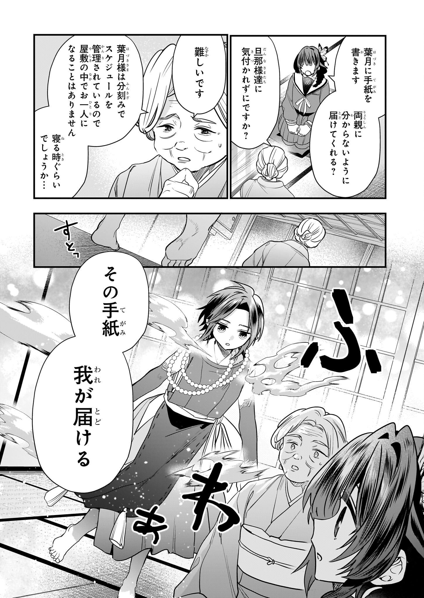 結界師の一輪華 - raw - 第20話 - https://jpee.aabb.to/JPEE/15981/e0fdom5k1wr.jpg