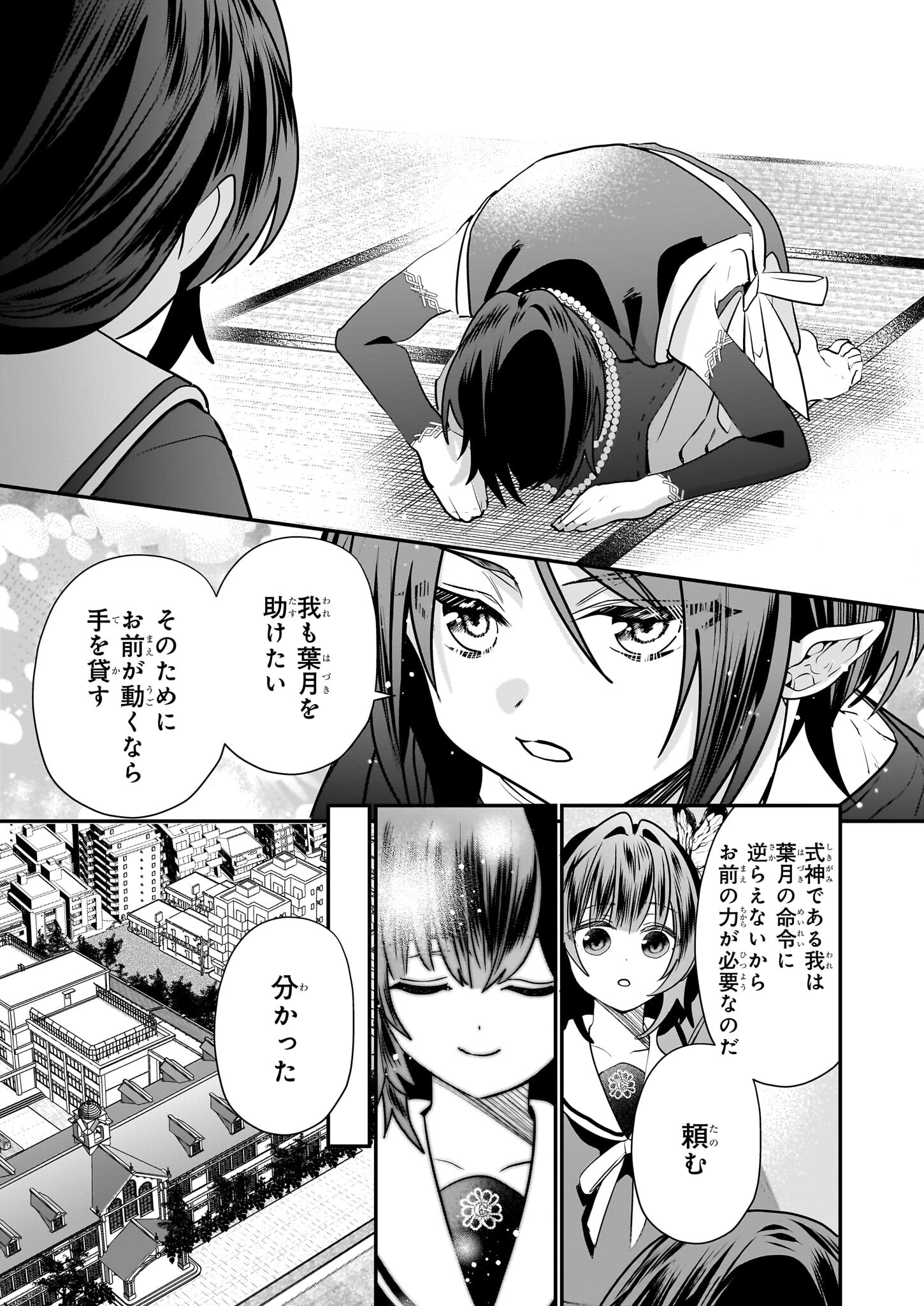 結界師の一輪華 - raw - 第20話 - https://jpee.aabb.to/JPEE/15981/eu5pivigf32.jpg