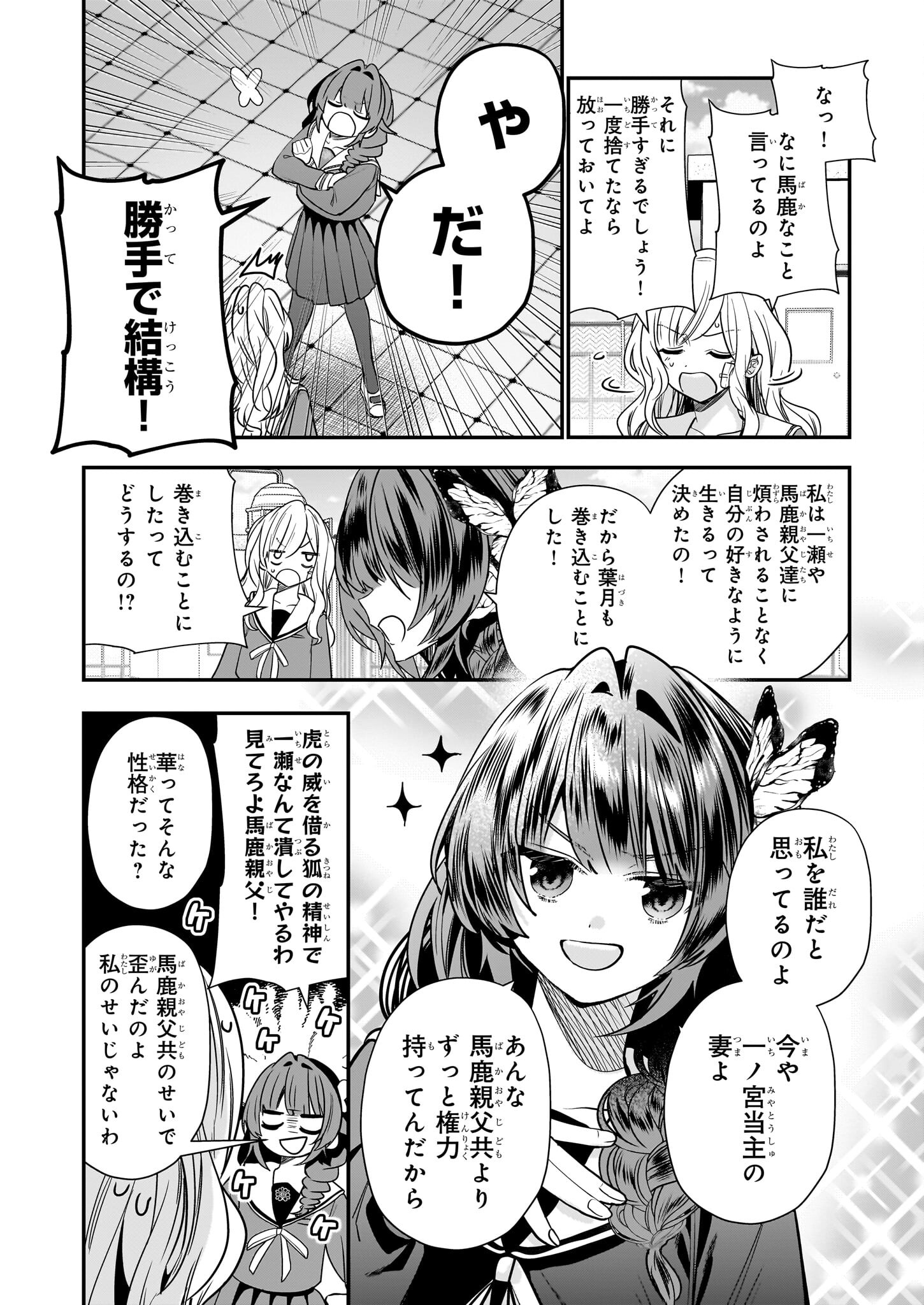 結界師の一輪華 - raw - 第20話 - https://jpee.aabb.to/JPEE/15981/fhomirkh2ze.jpg
