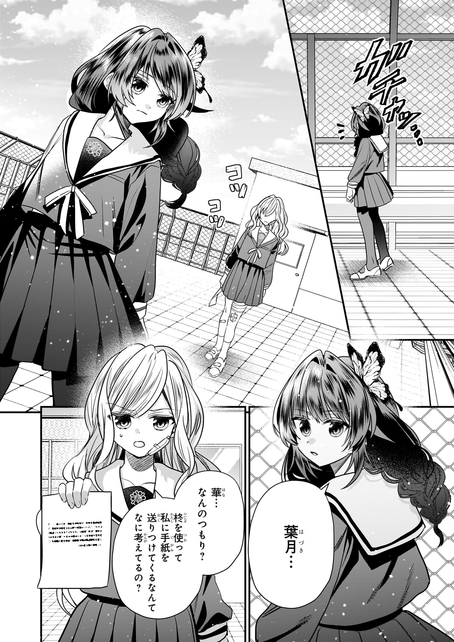 結界師の一輪華 - raw - 第20話 - https://jpee.aabb.to/JPEE/15981/h4pmiawobsz.jpg