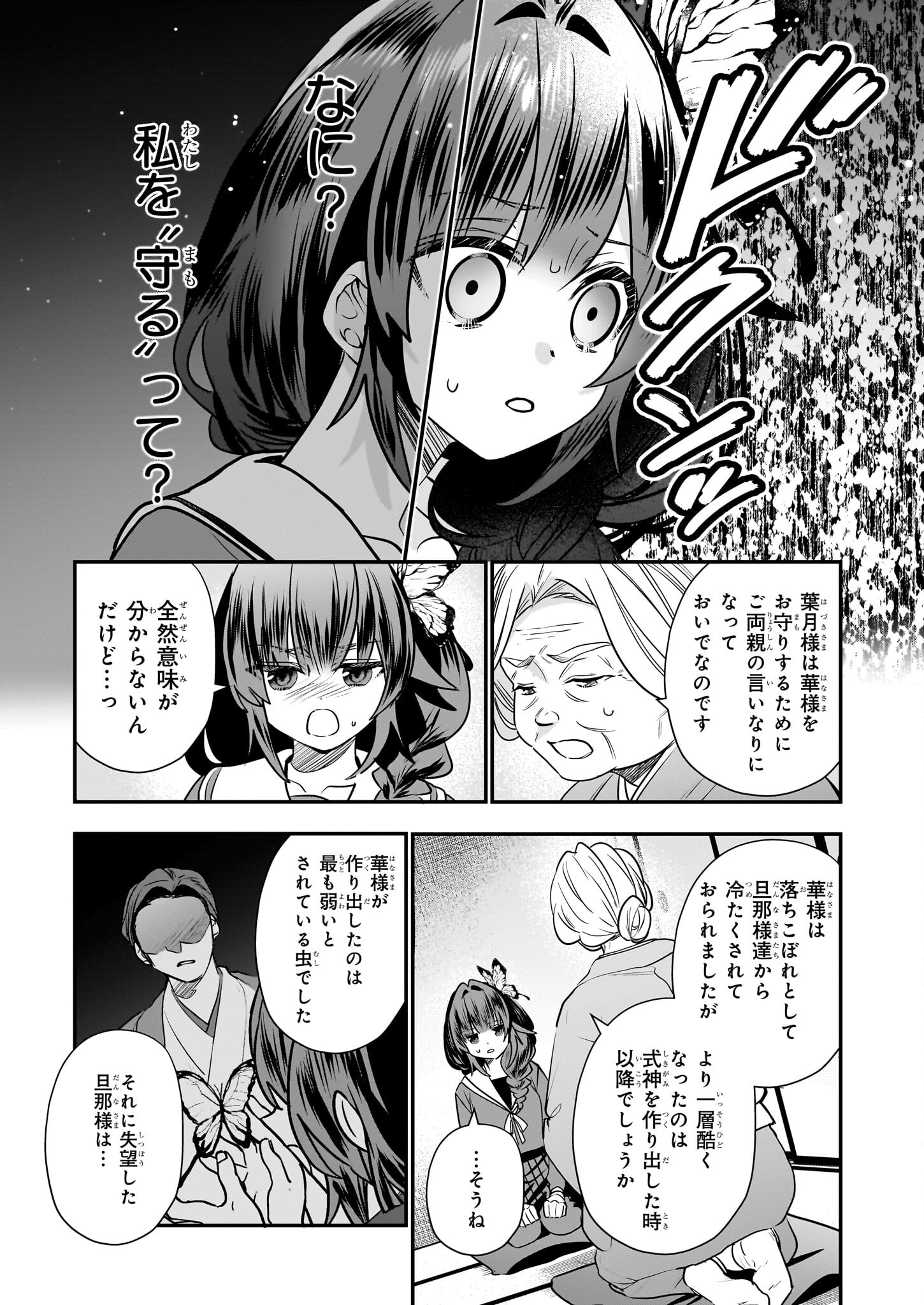 結界師の一輪華 - raw - 第20話 - https://jpee.aabb.to/JPEE/15981/hhkr3btpo0d.jpg