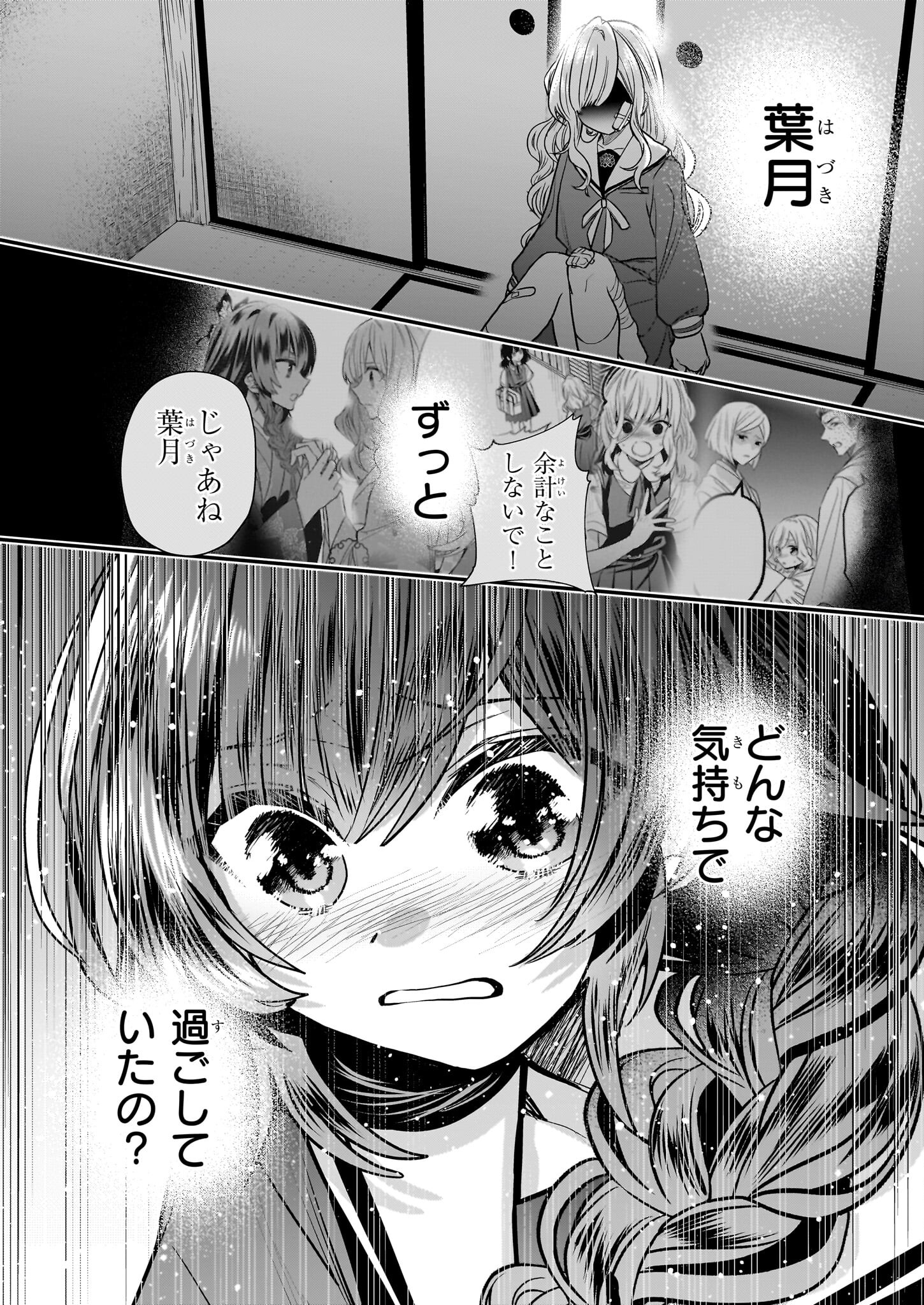 結界師の一輪華 - raw - 第20話 - https://jpee.aabb.to/JPEE/15981/ibi5umrv5bo.jpg