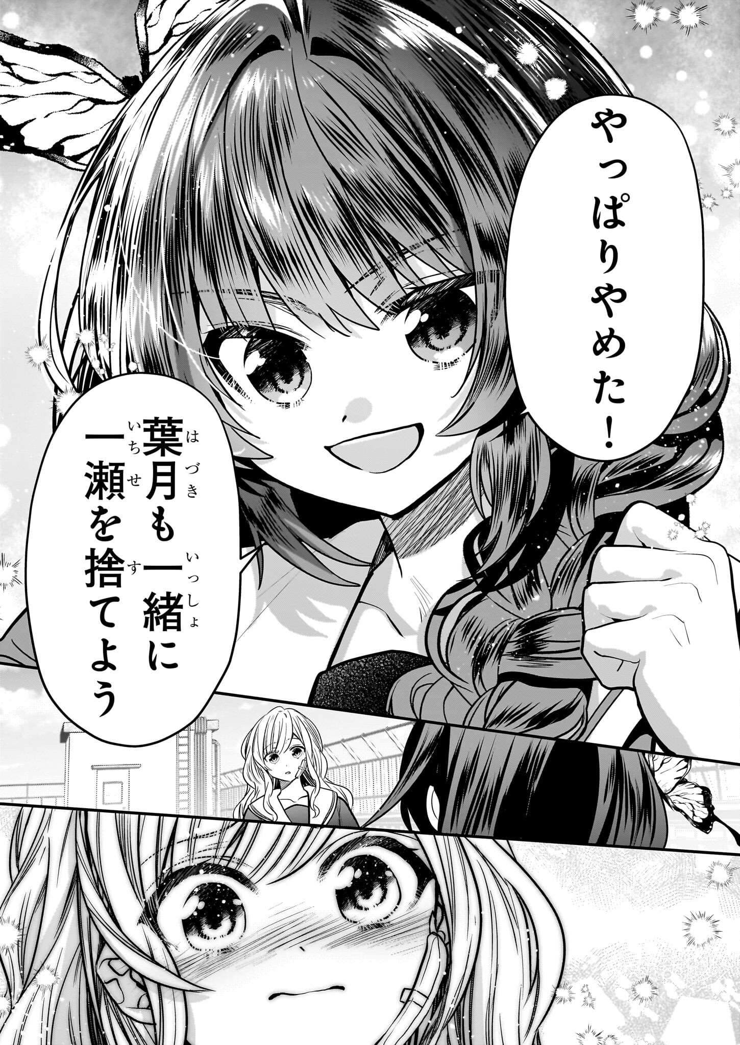 結界師の一輪華 - raw - 第20話 - https://jpee.aabb.to/JPEE/15981/kq2n5roe13v.jpg