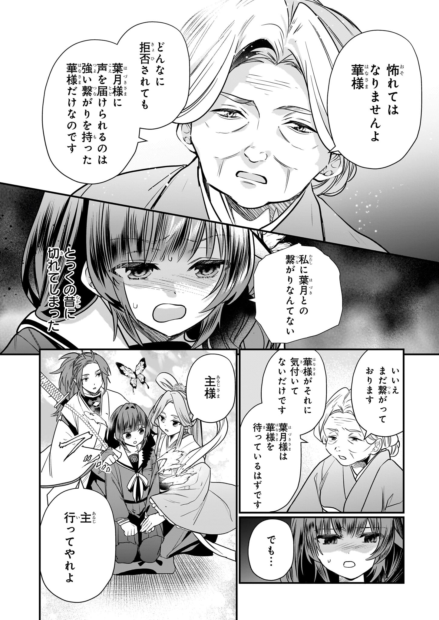 結界師の一輪華 - raw - 第20話 - https://jpee.aabb.to/JPEE/15981/pa20mfw4pbg.jpg