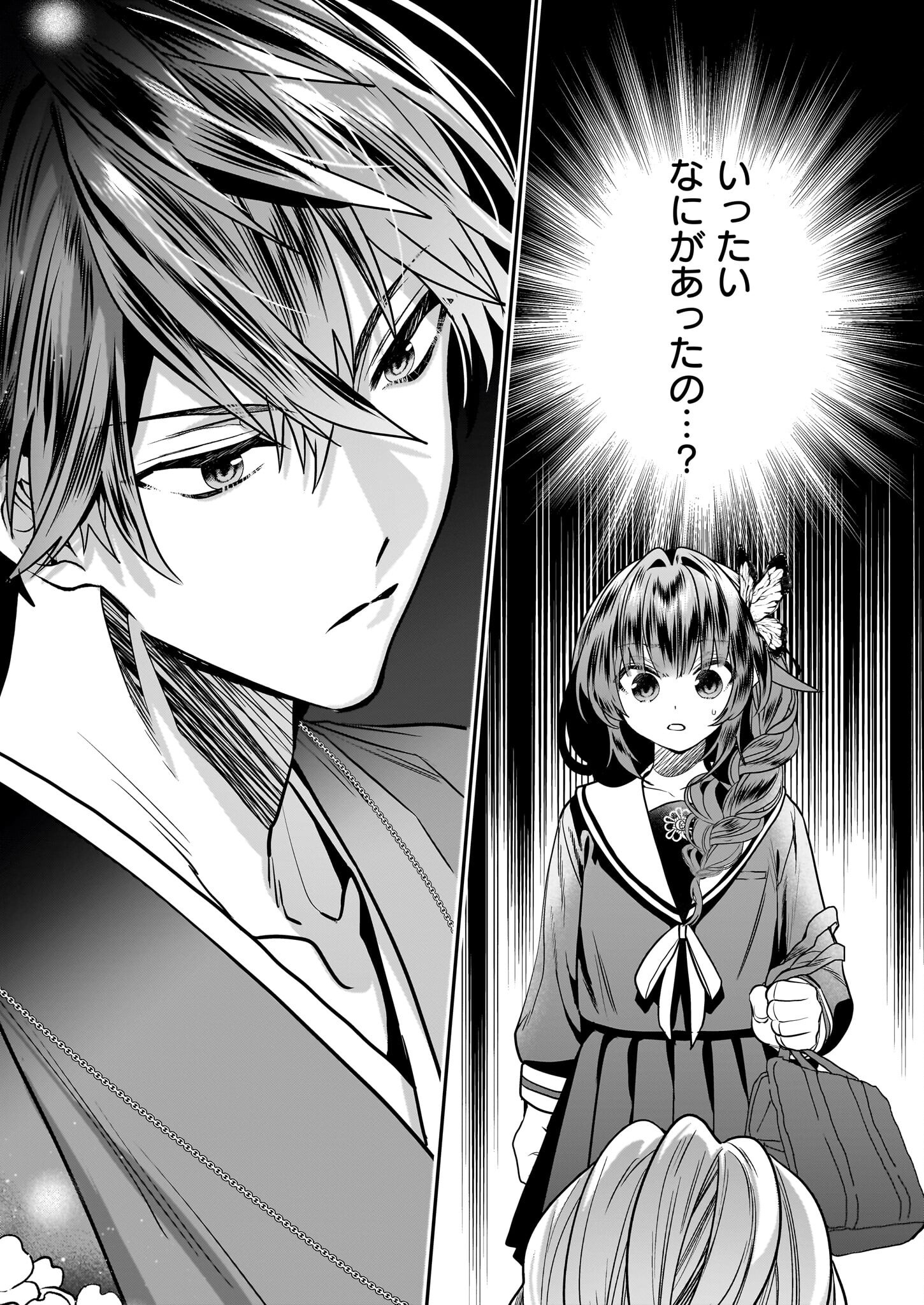 結界師の一輪華 - raw - 第20話 - https://jpee.aabb.to/JPEE/15981/shfgob2qokg.jpg