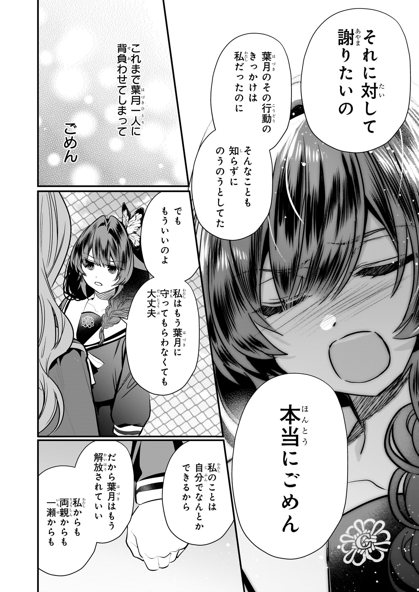 結界師の一輪華 - raw - 第20話 - https://jpee.aabb.to/JPEE/15981/u2bsz0aksac.jpg