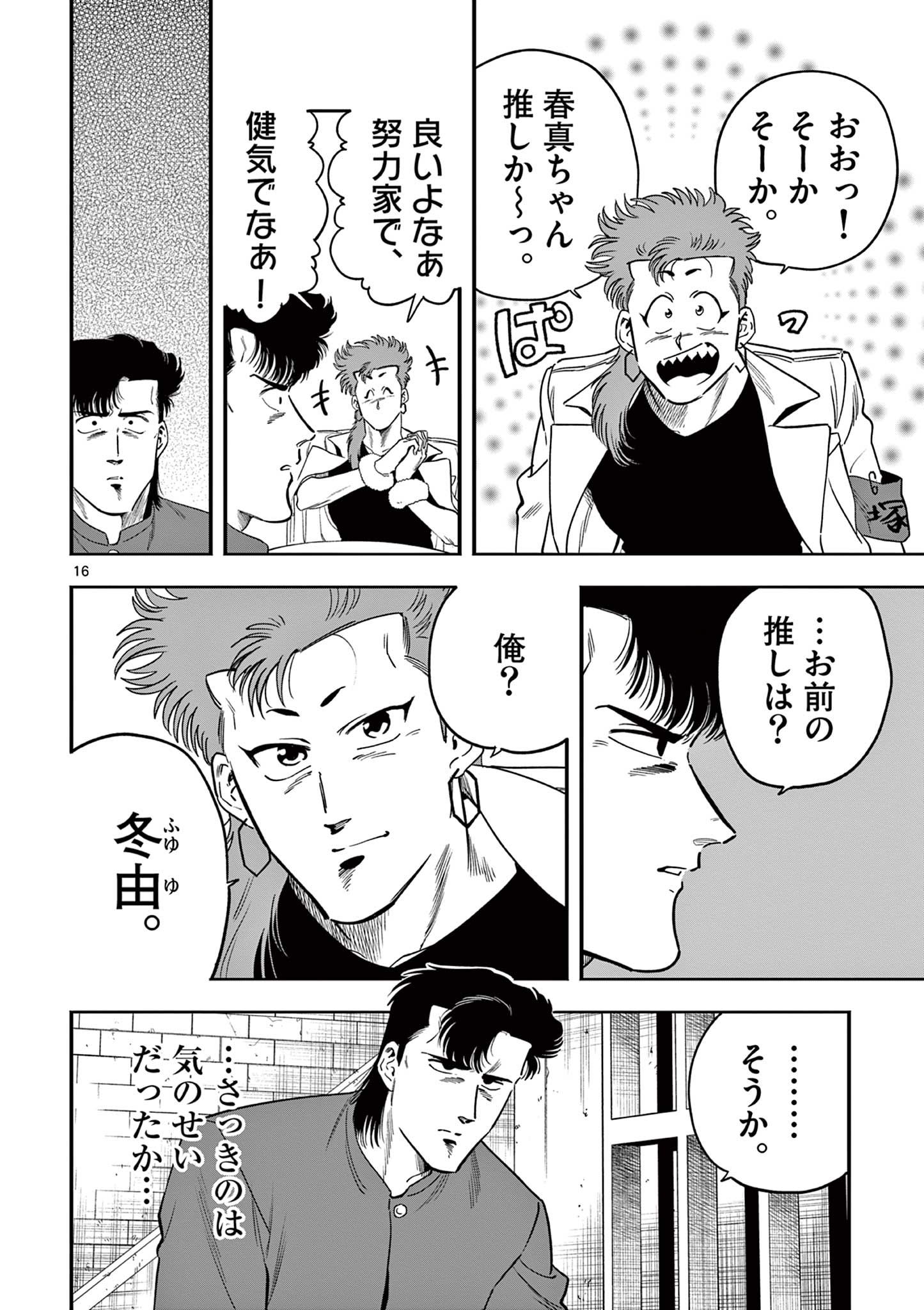 16