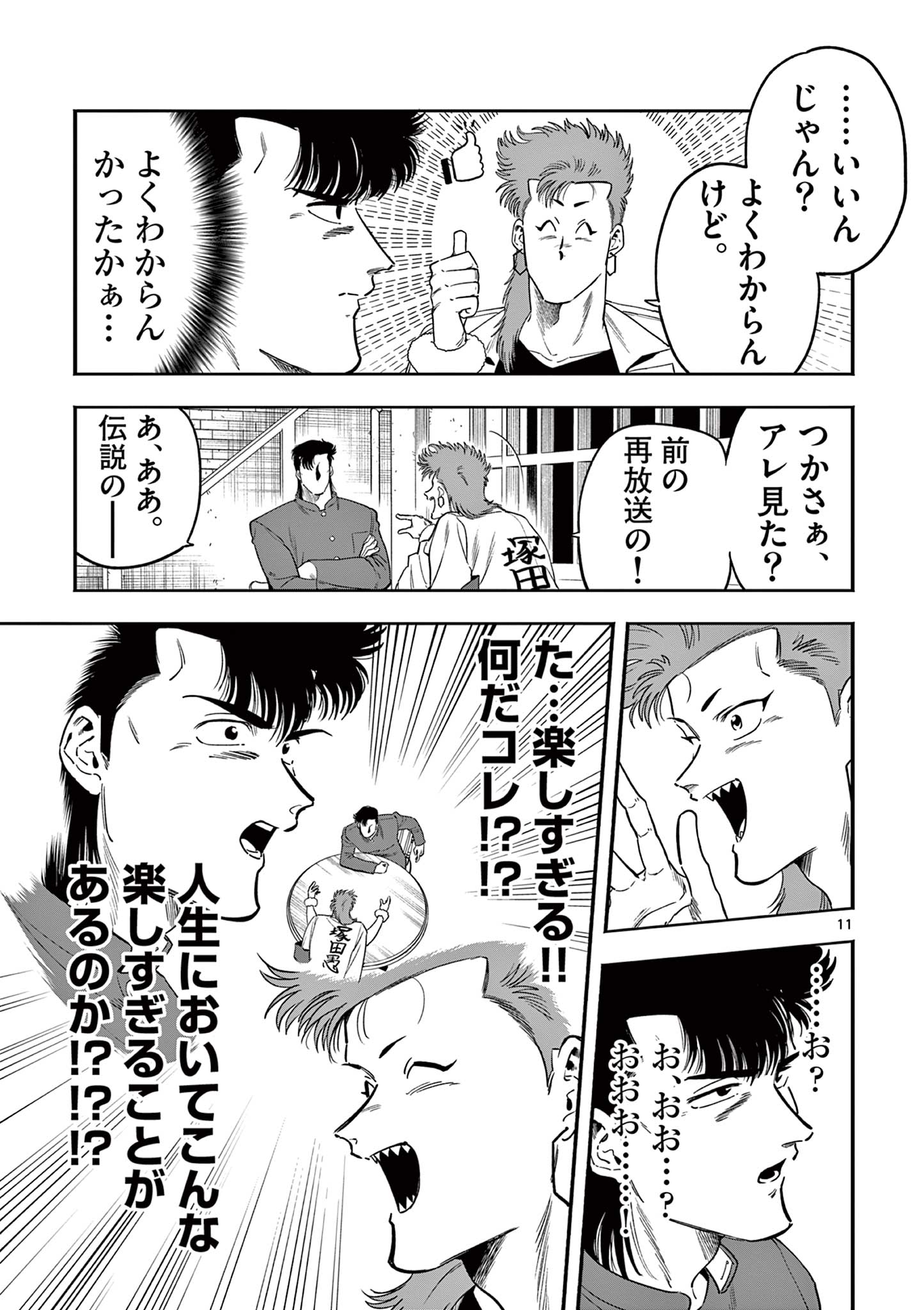 11