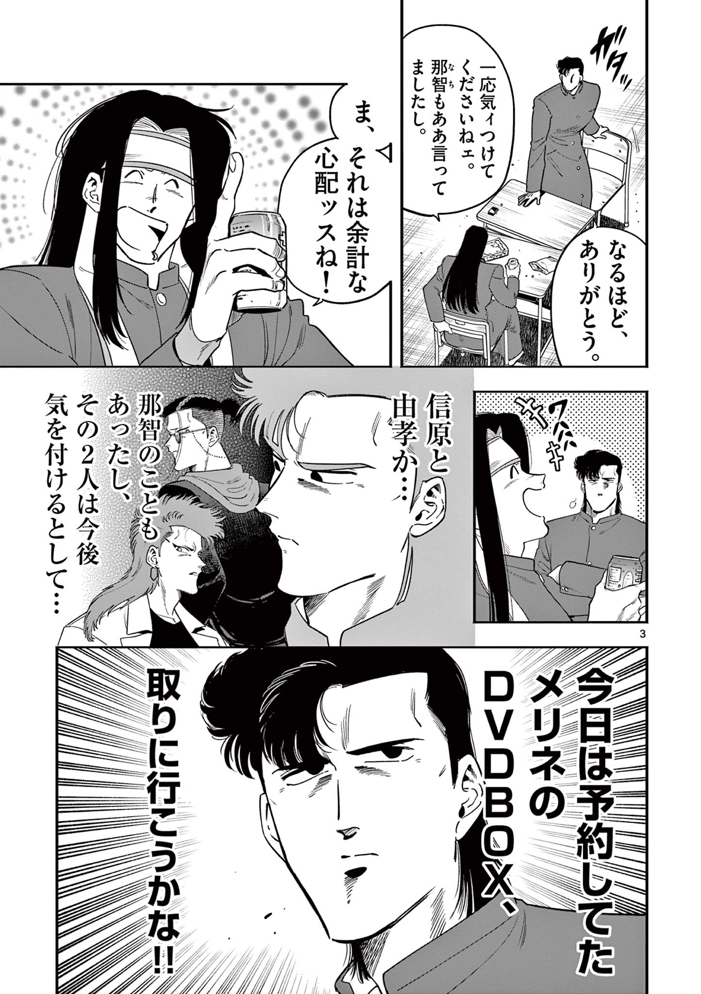 3