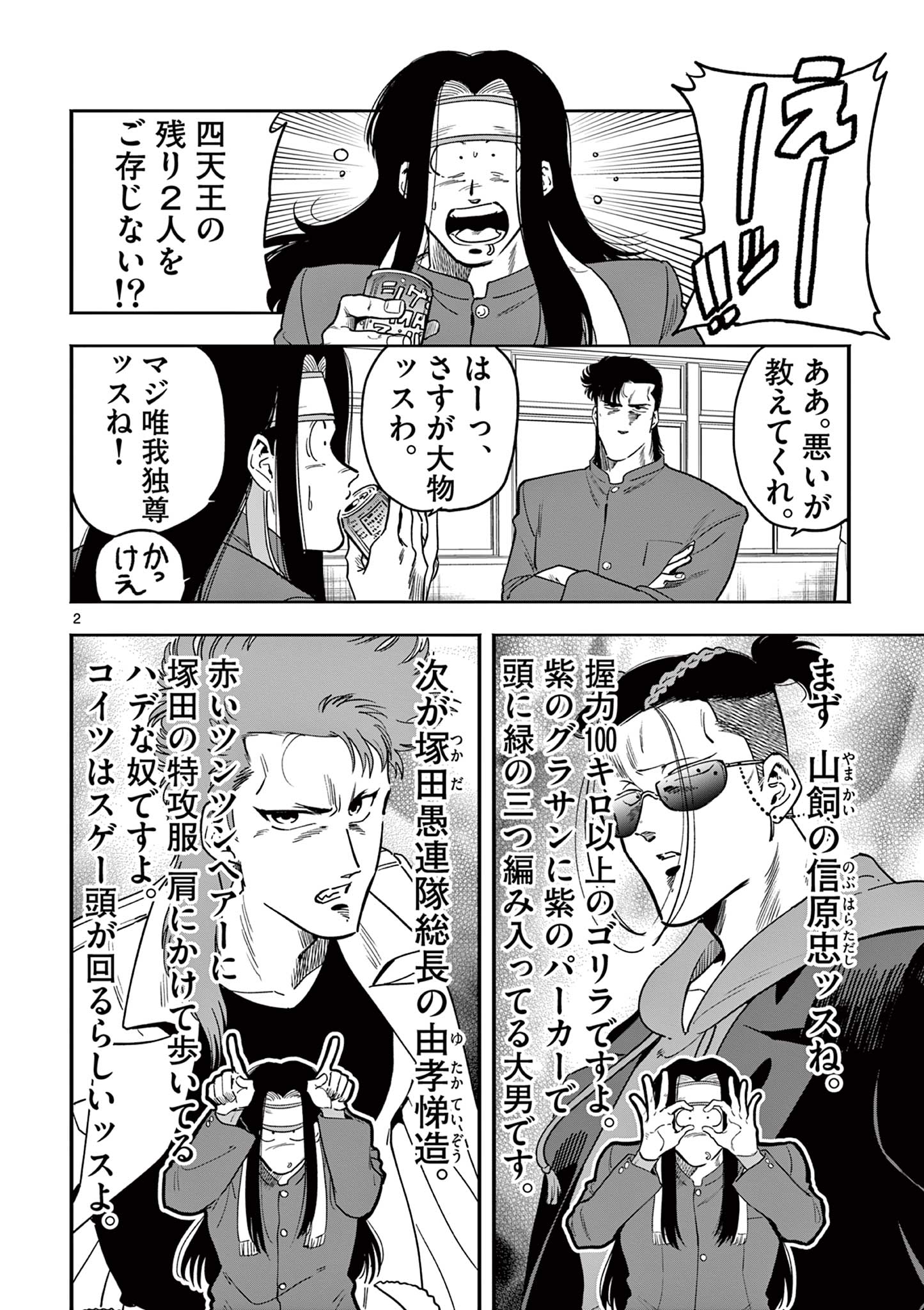 2