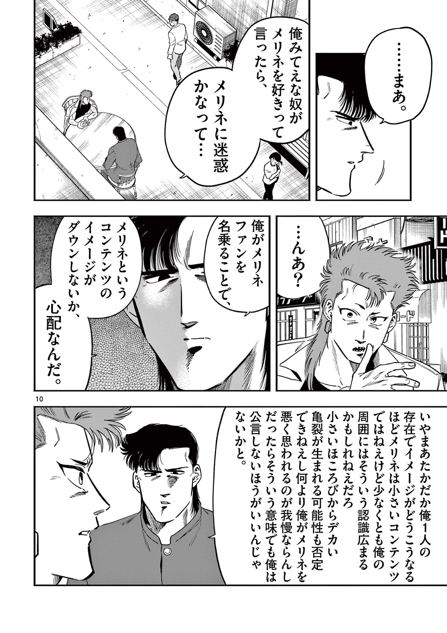 10
