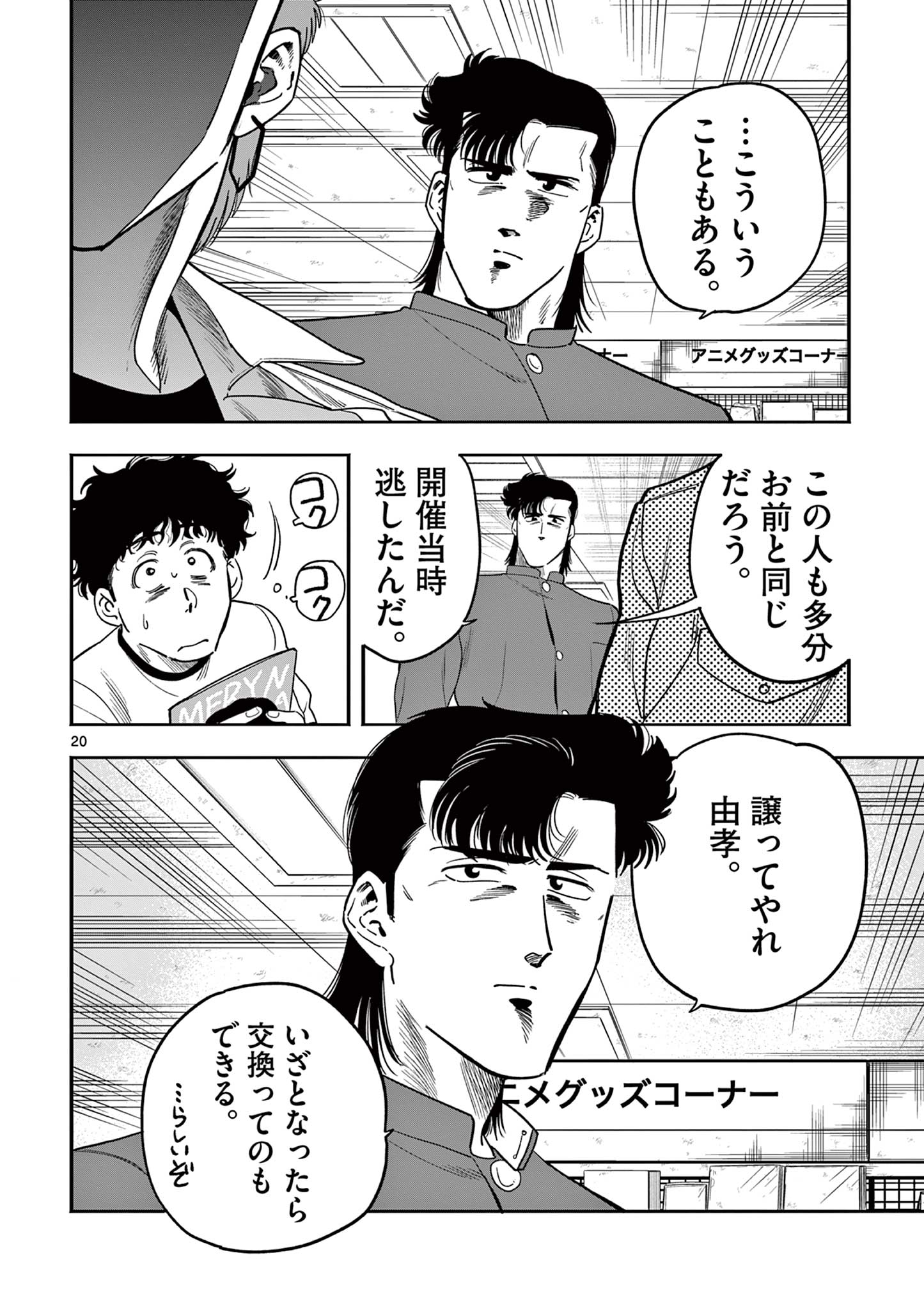 20
