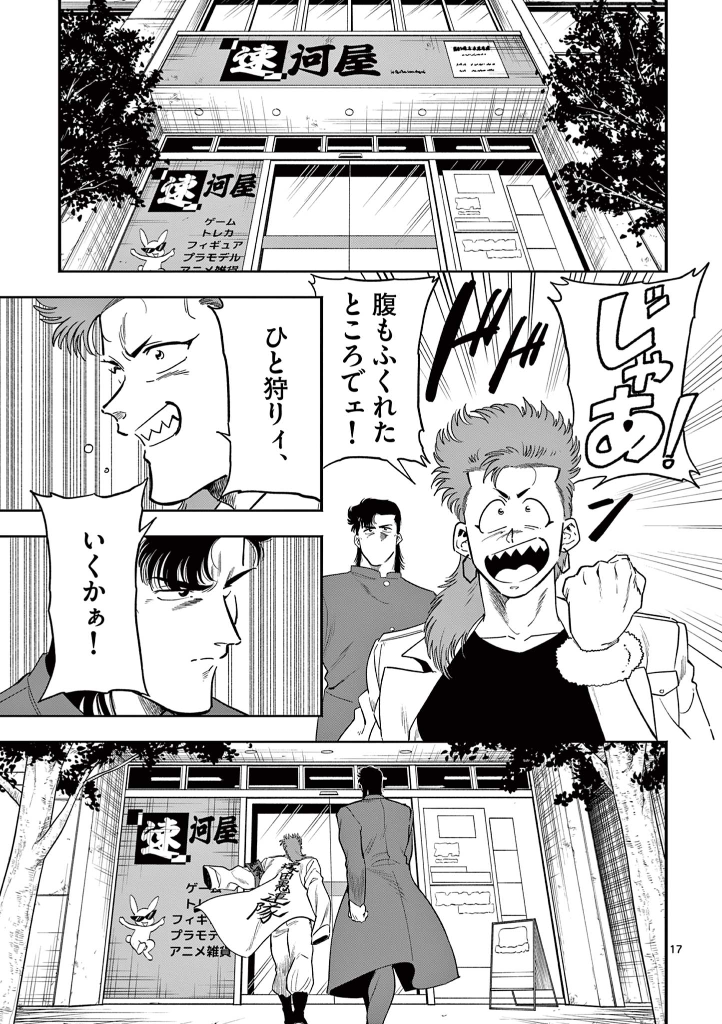 17