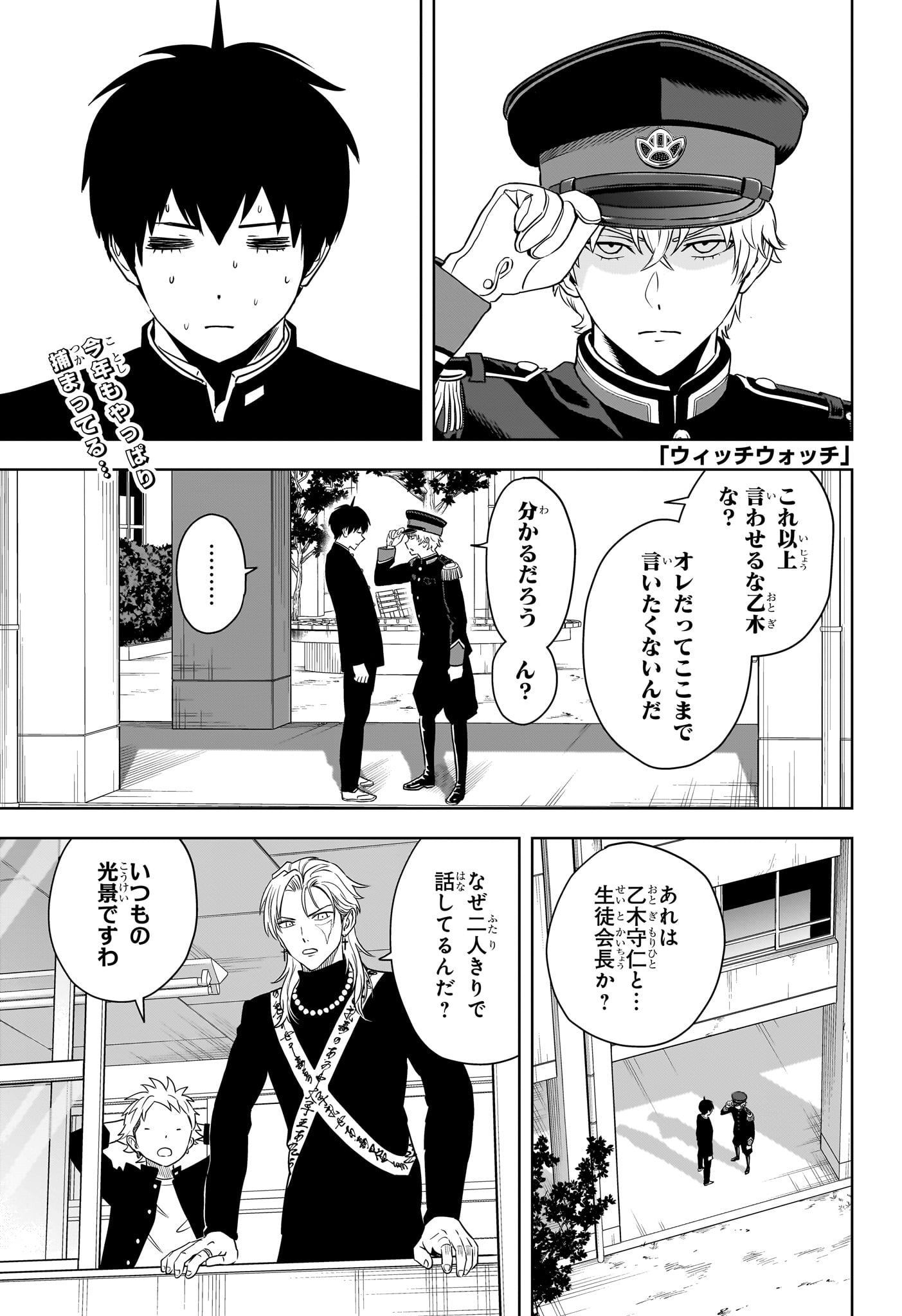 ウィッチウォッチ - raw - 第160話 - https://jpee.aabb.to/JPEE/160000/414njf4hhit.jpg