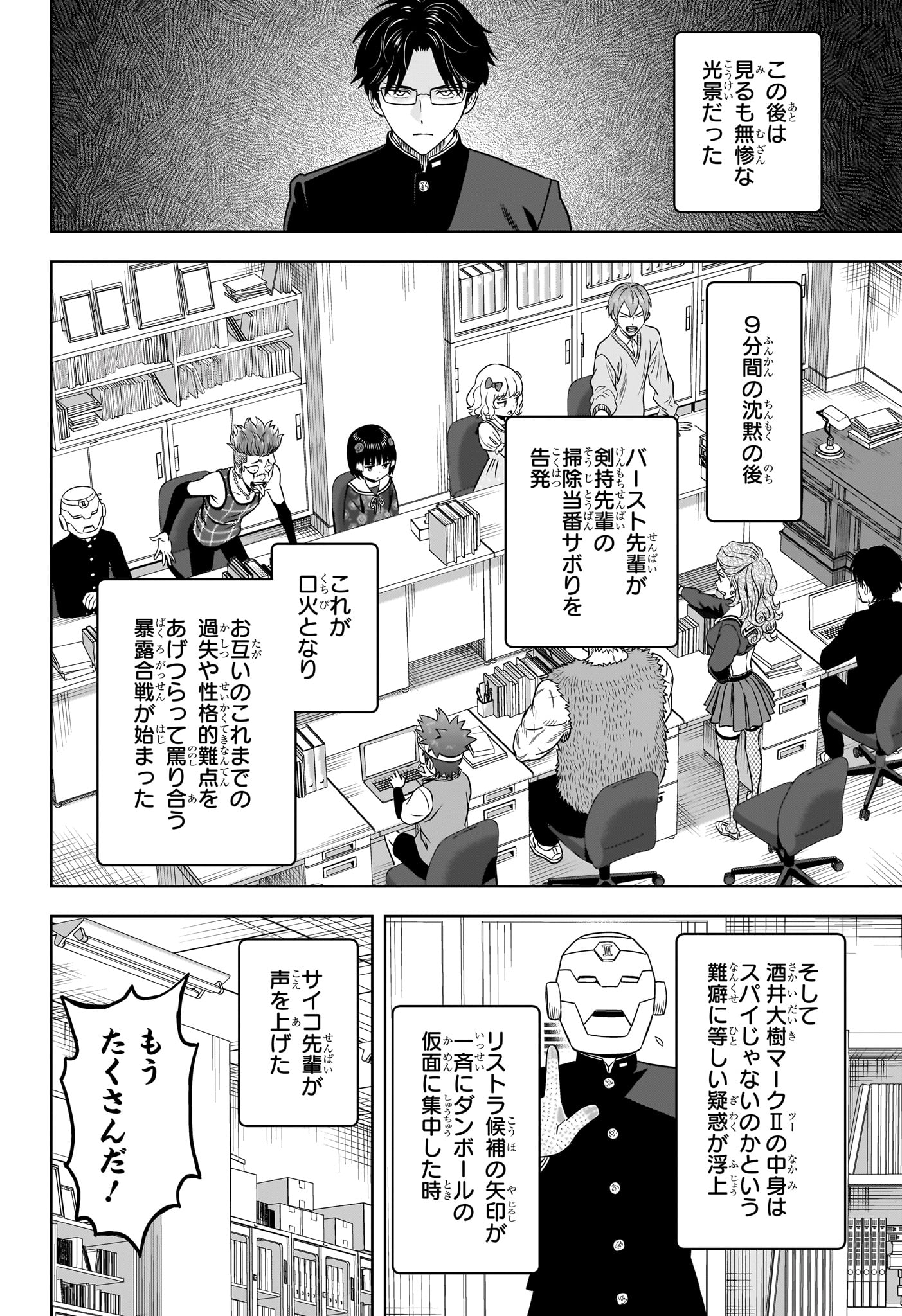 ウィッチウォッチ - raw - 第160話 - https://jpee.aabb.to/JPEE/160000/54vvm2w3hp2.jpg