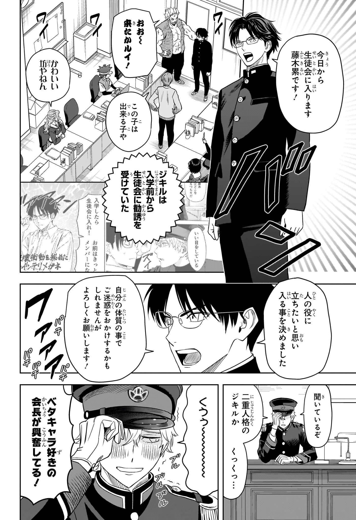 ウィッチウォッチ - raw - 第160話 - https://jpee.aabb.to/JPEE/160000/agjrfmx3lly.jpg