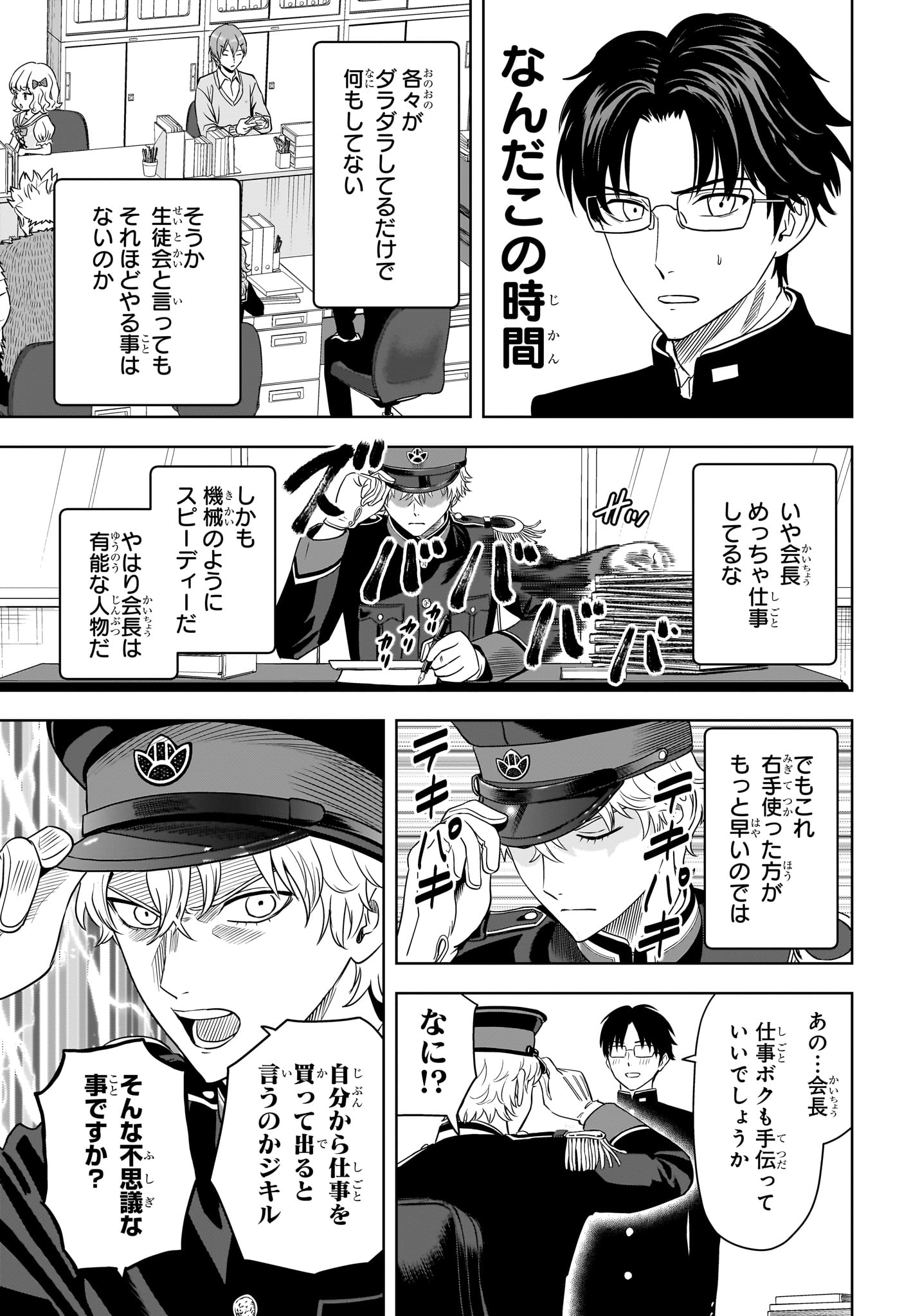 ウィッチウォッチ - raw - 第160話 - https://jpee.aabb.to/JPEE/160000/bzky01nsnwr.jpg