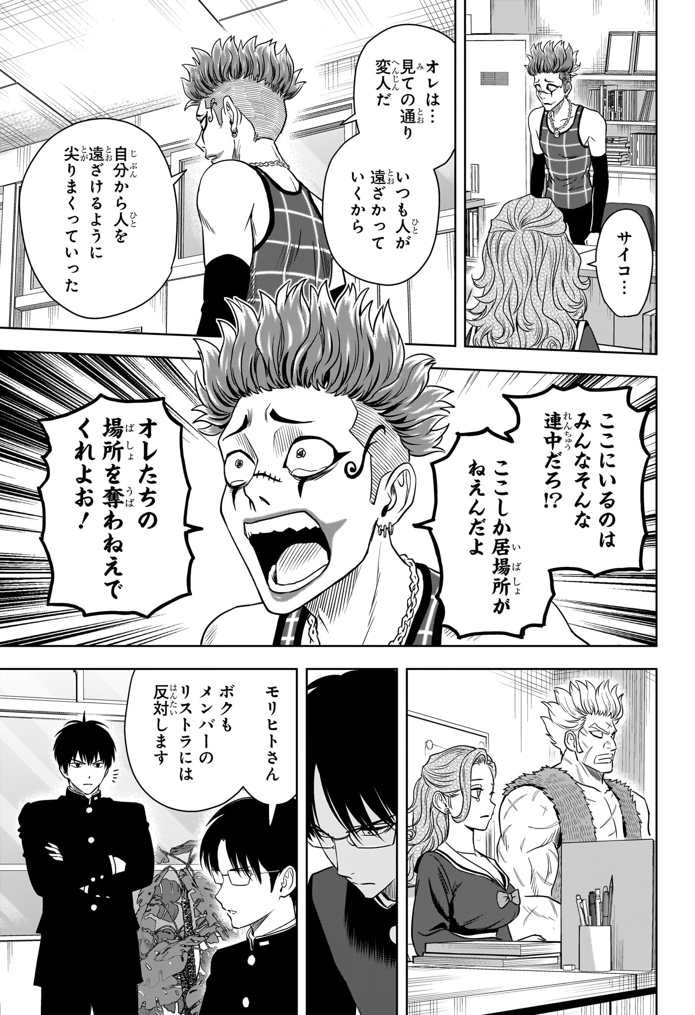 ウィッチウォッチ - raw - 第160話 - https://jpee.aabb.to/JPEE/160000/gv1hrnl5ves.jpg