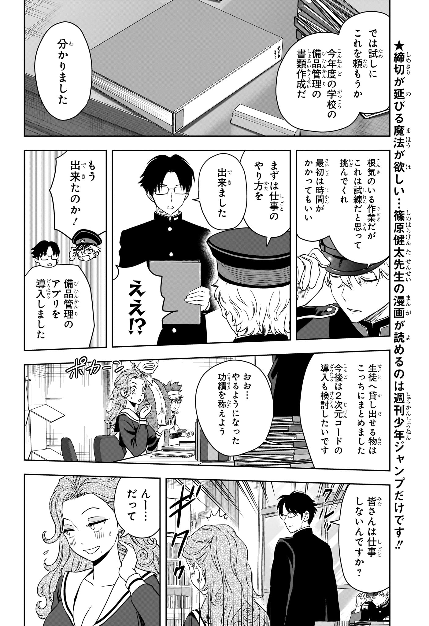 ウィッチウォッチ - raw - 第160話 - https://jpee.aabb.to/JPEE/160000/gxvstq3dqpe.jpg
